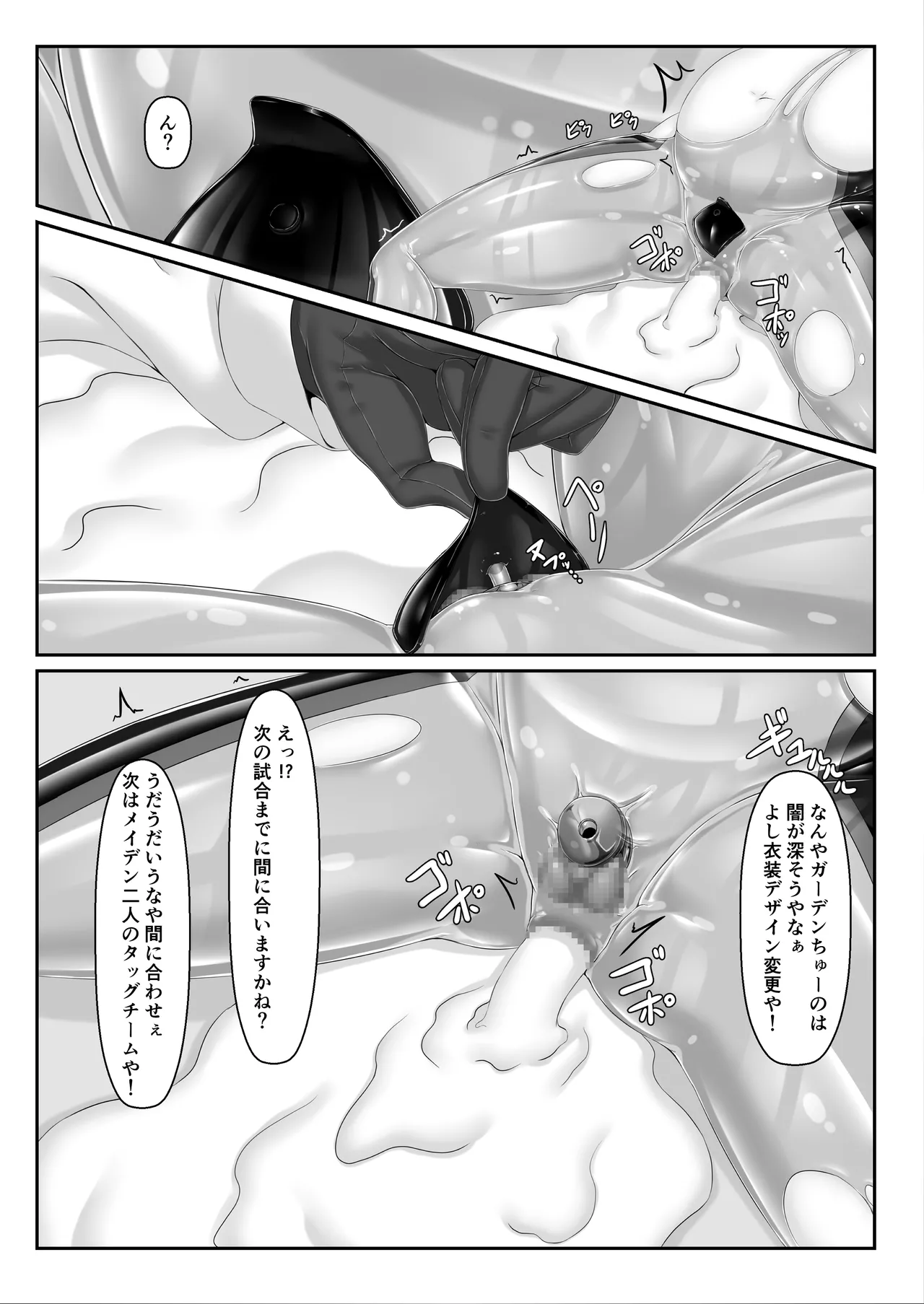 Maiden Blade Rei - Haiboku no Kachi - Page 36