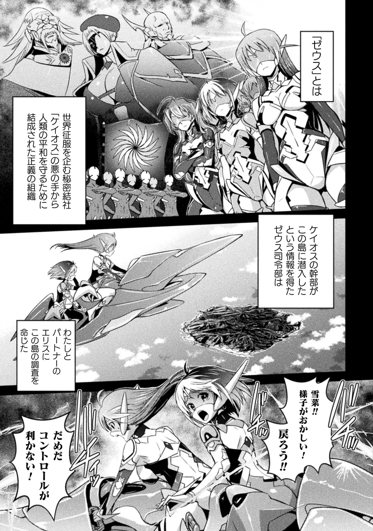 EDEN's GIRL VOL.1 - Page 11