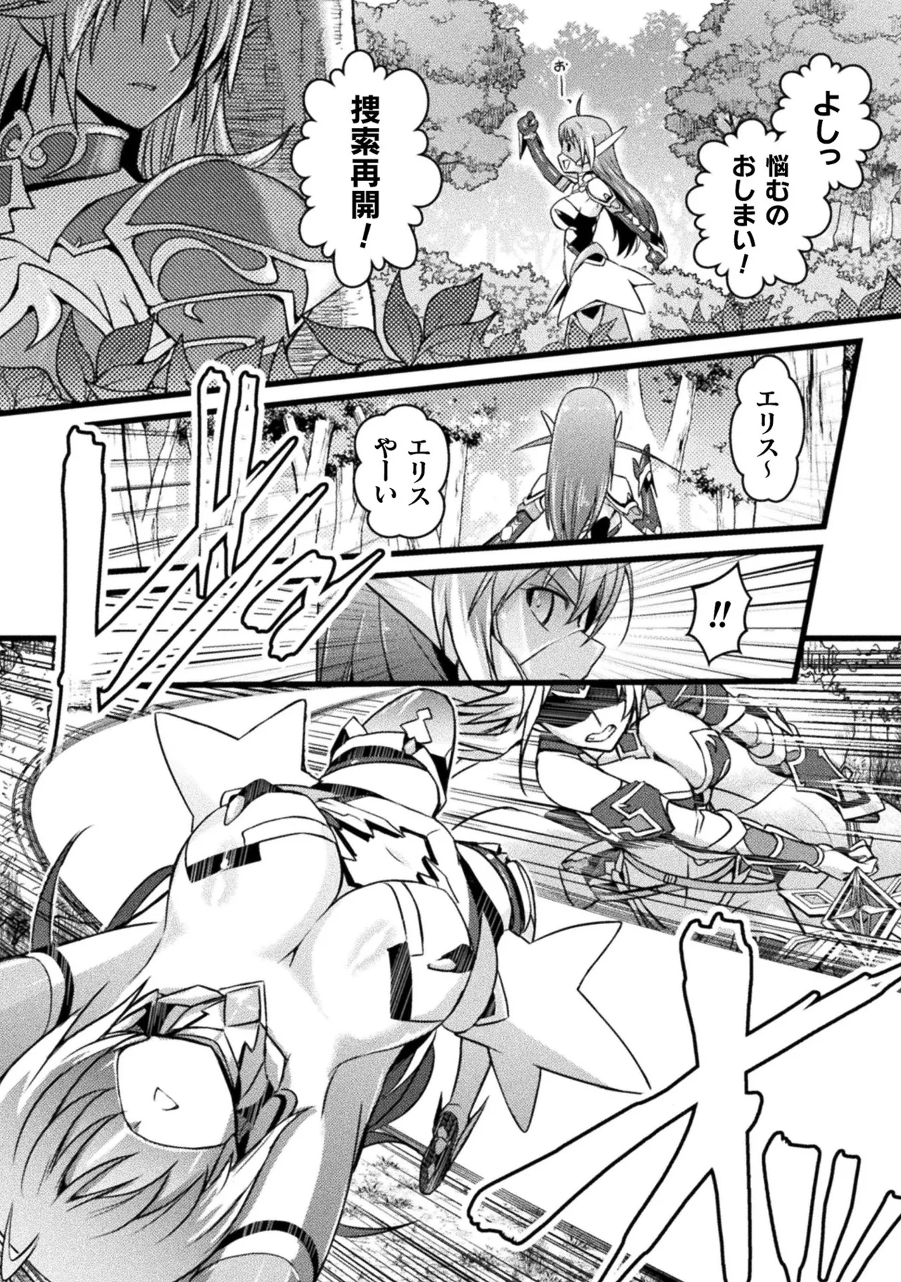 EDEN's GIRL VOL.1 - Page 14