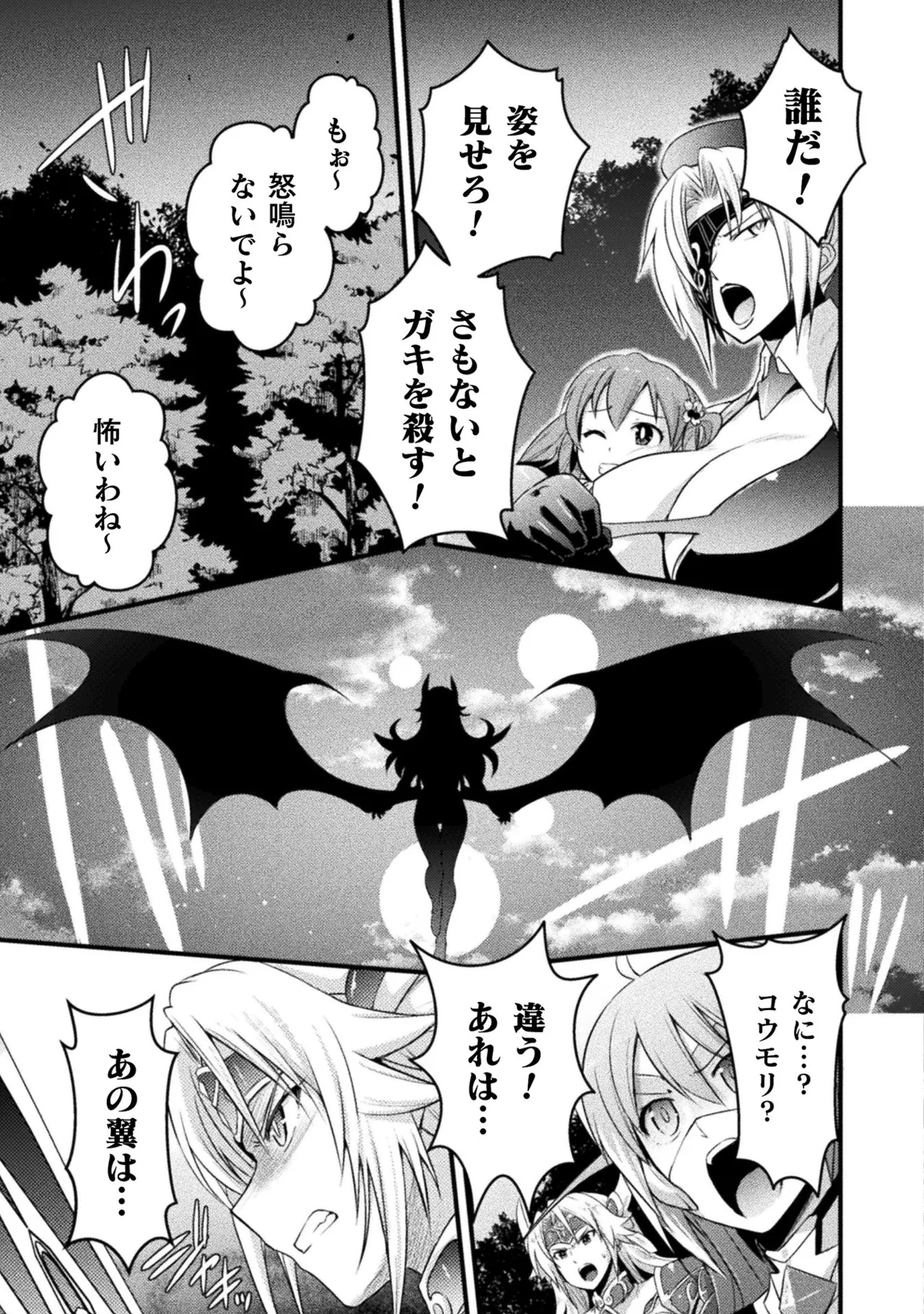 EDEN's GIRL VOL.1 - Page 157