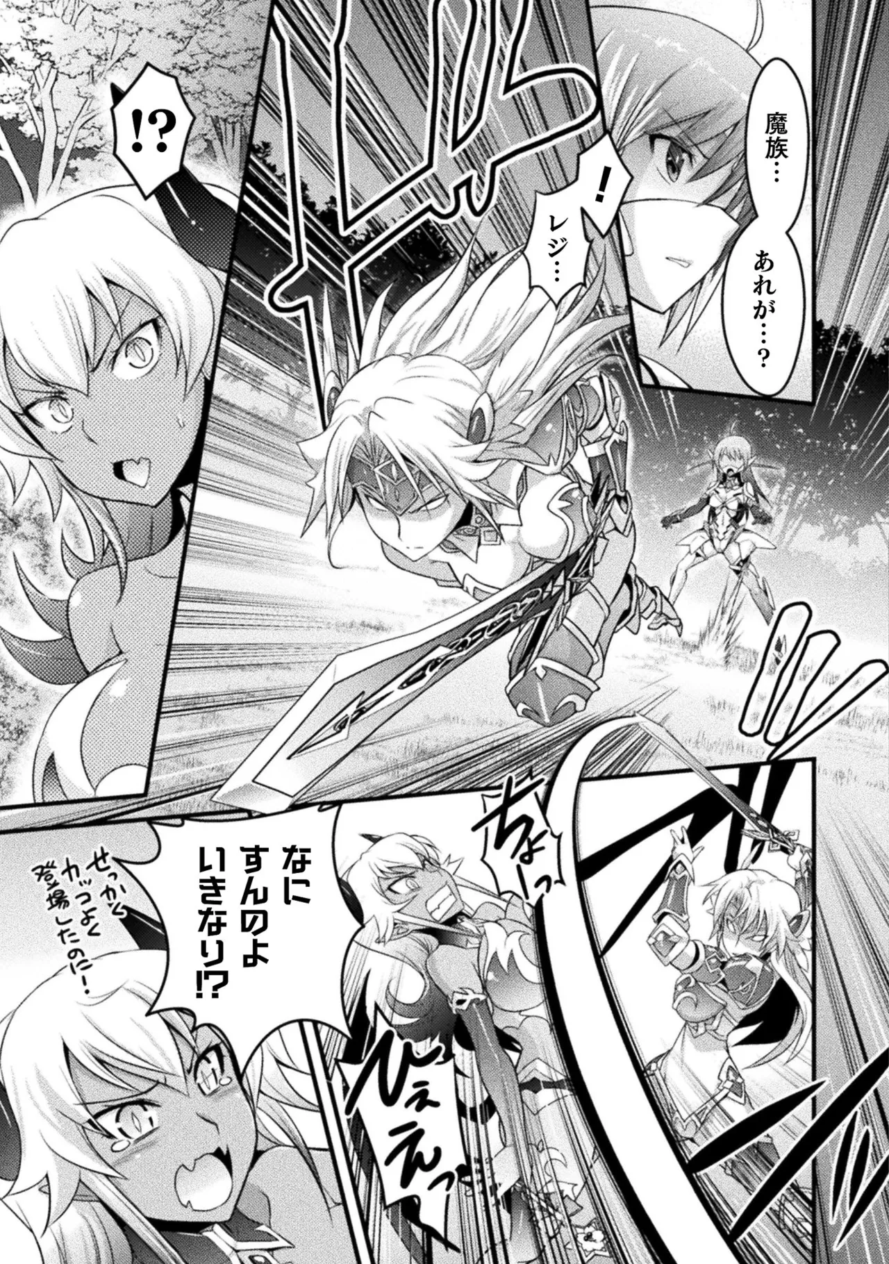 EDEN's GIRL VOL.1 - Page 159