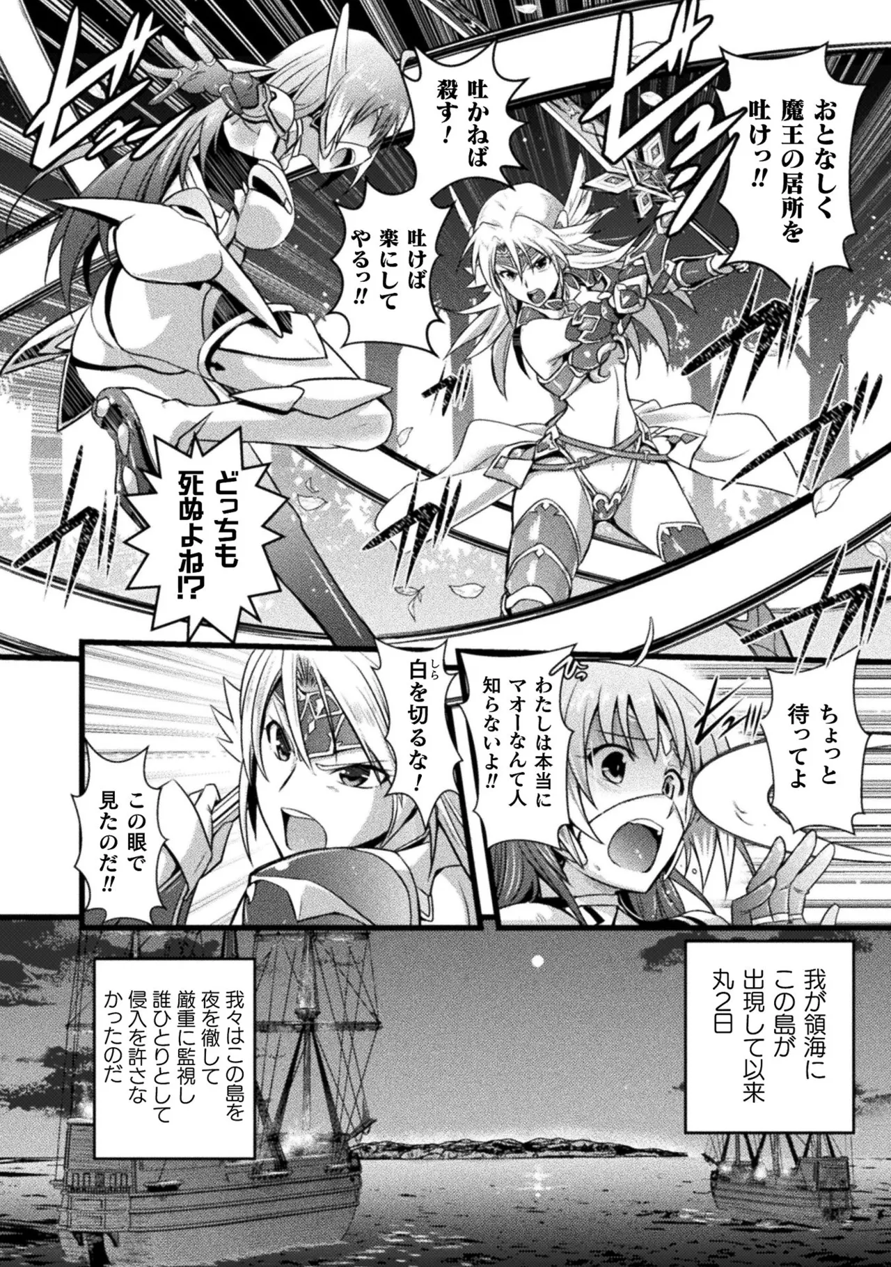 EDEN's GIRL VOL.1 - Page 16