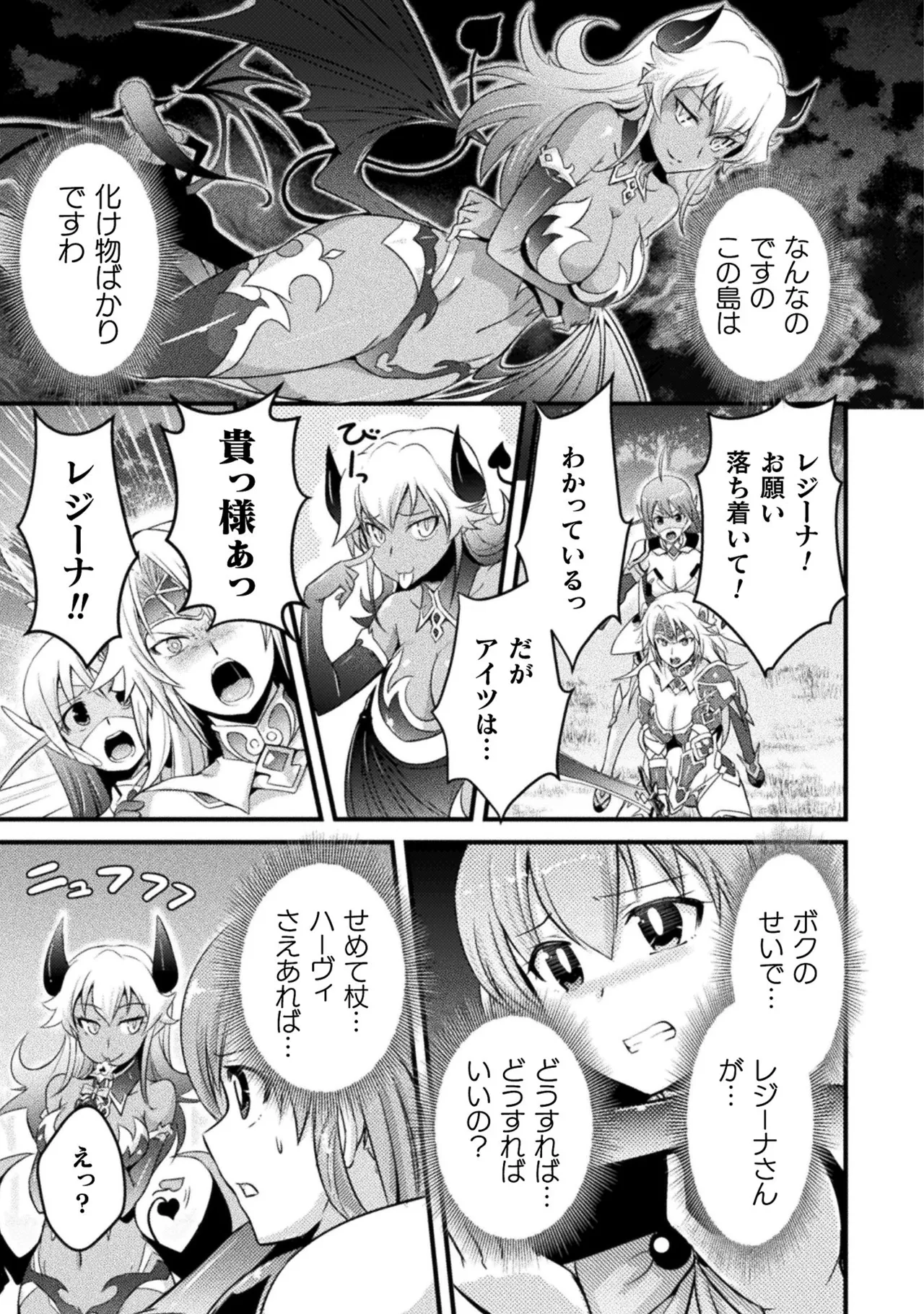 EDEN's GIRL VOL.1 - Page 161