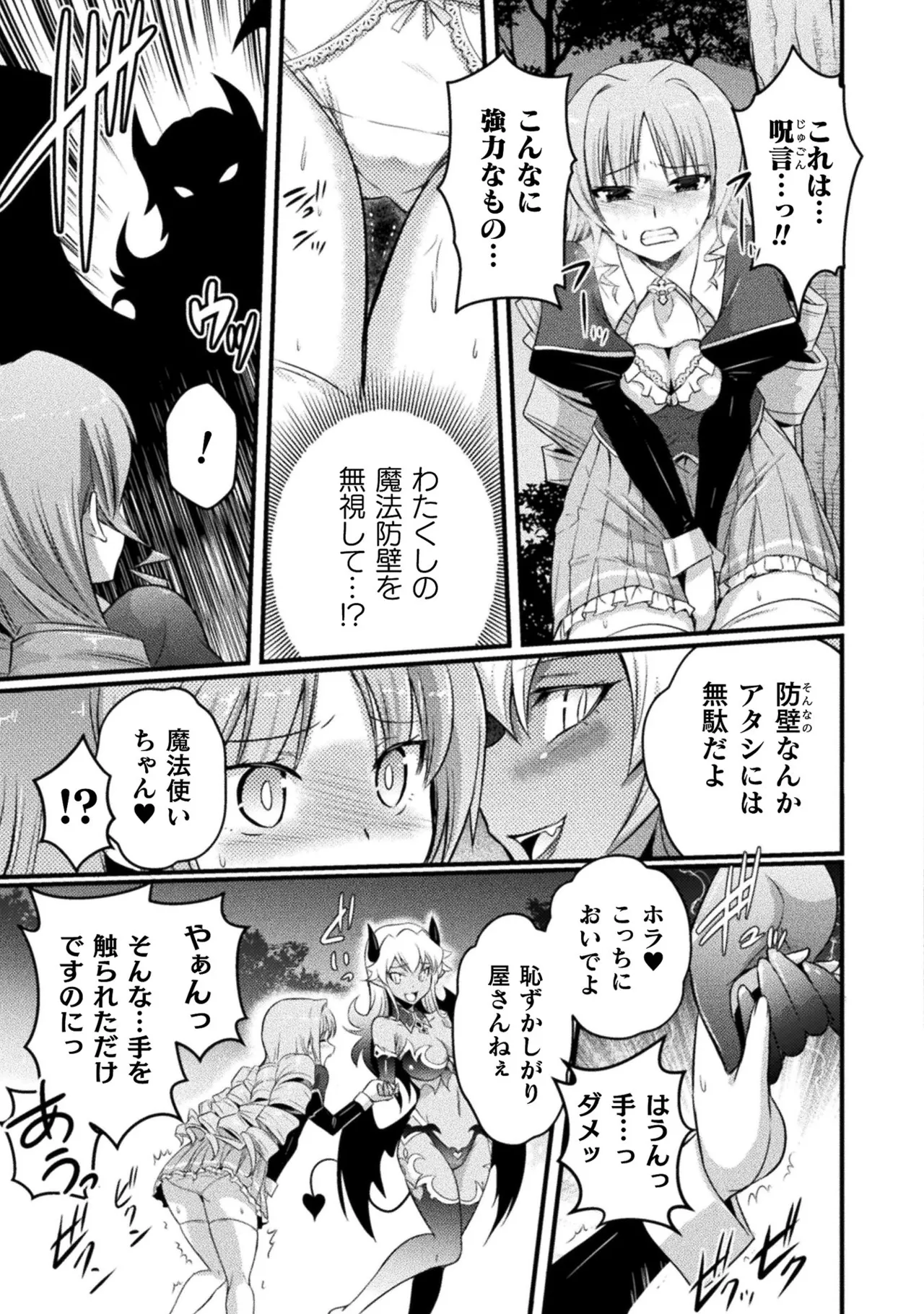 EDEN's GIRL VOL.1 - Page 167