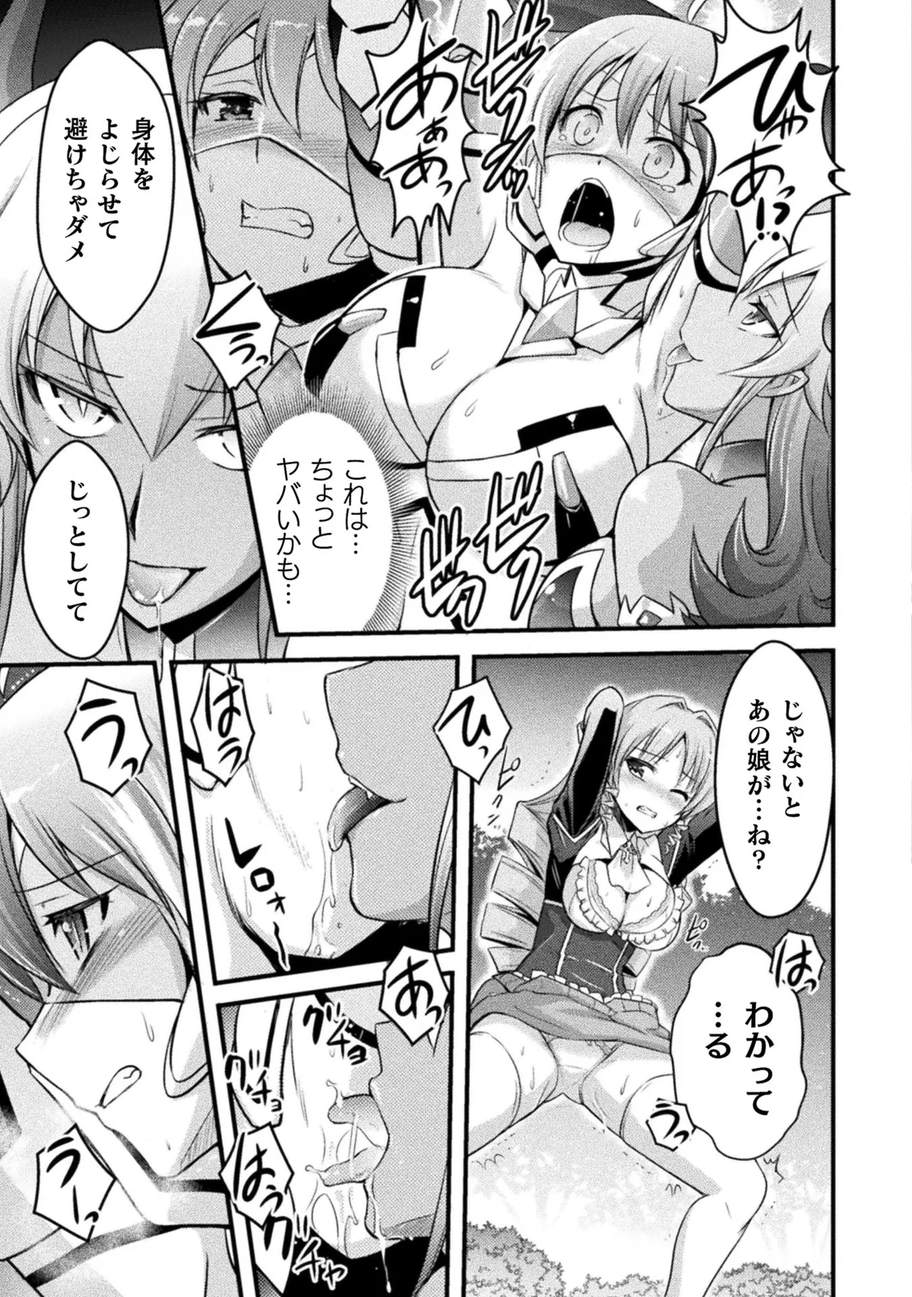 EDEN's GIRL VOL.1 - Page 179
