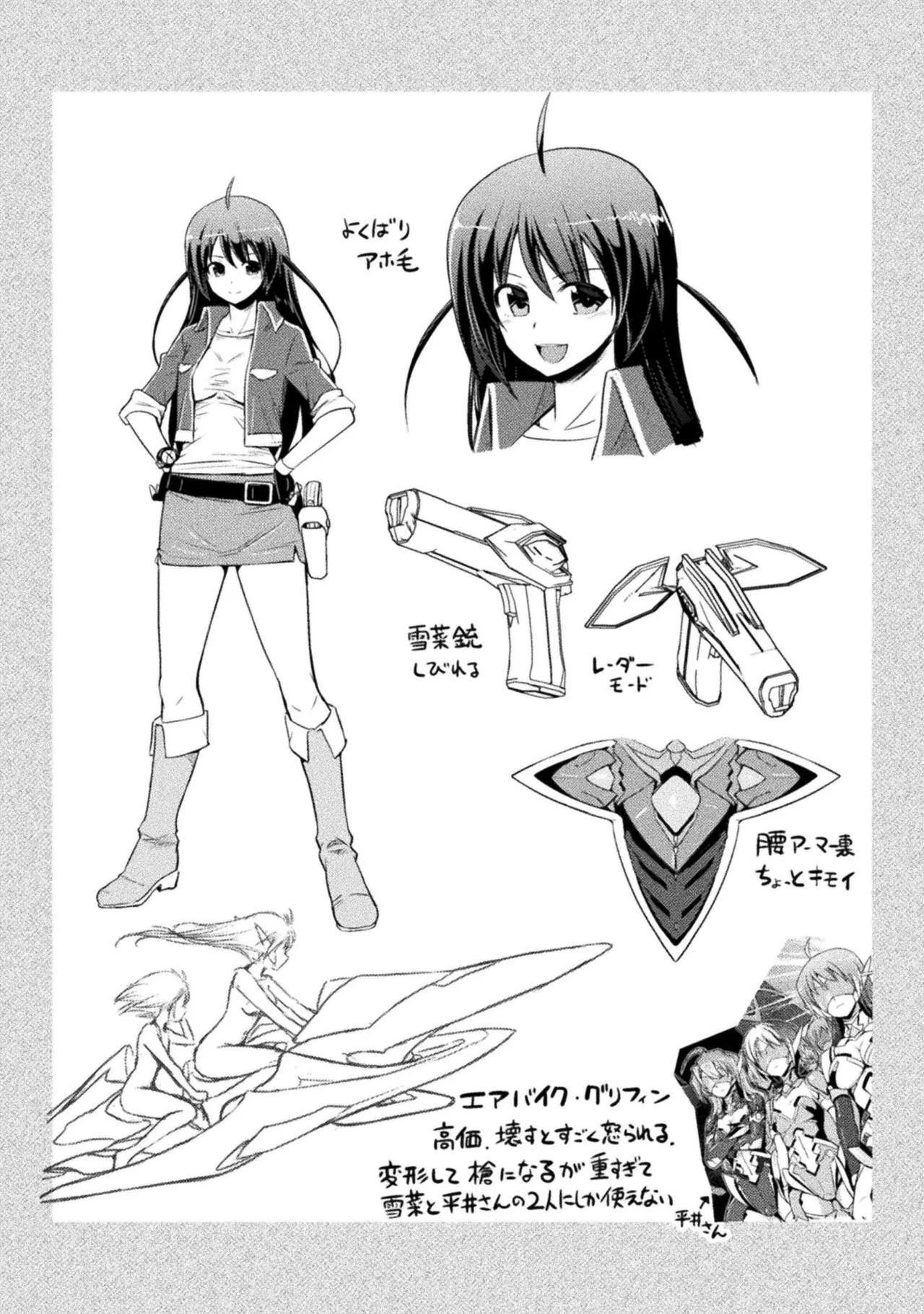EDEN's GIRL VOL.1 - Page 200