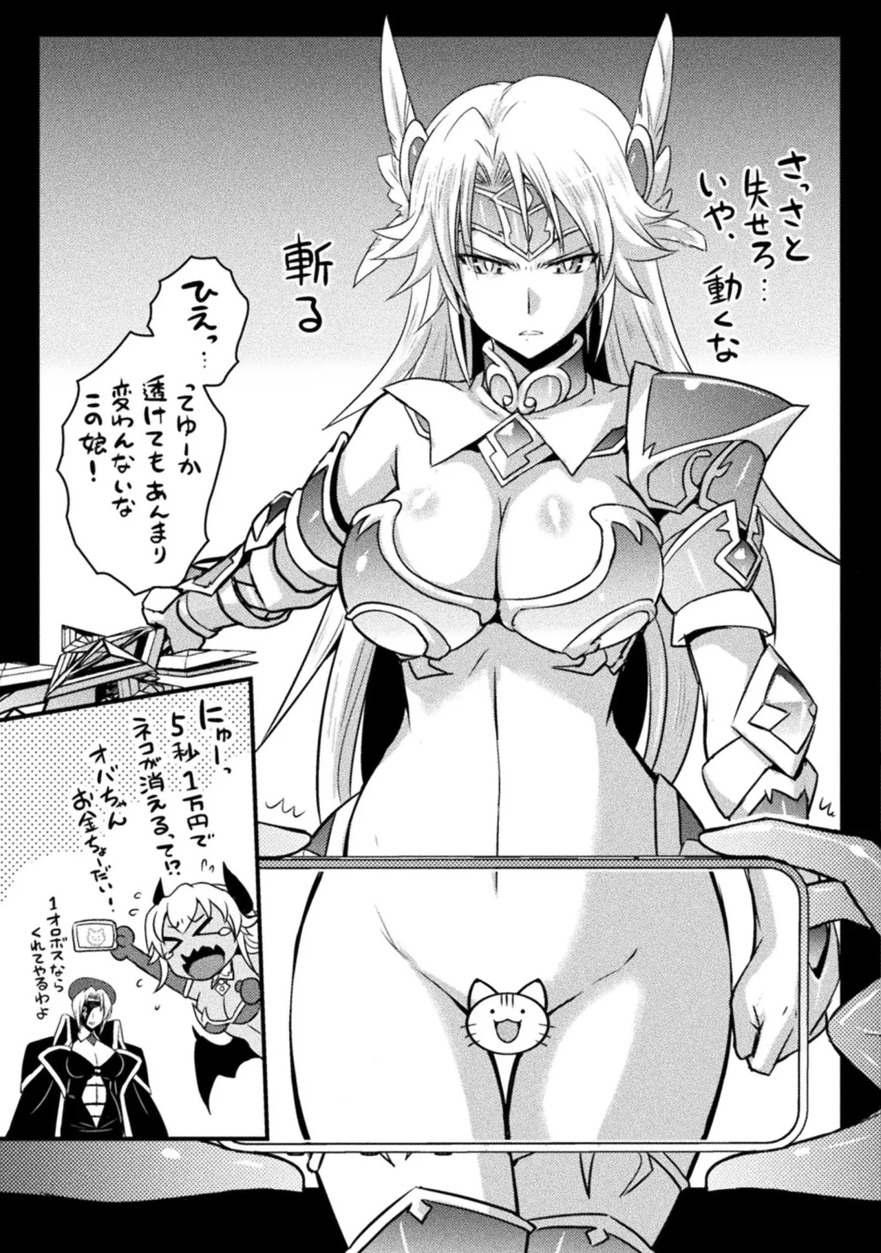 EDEN's GIRL VOL.1 - Page 207