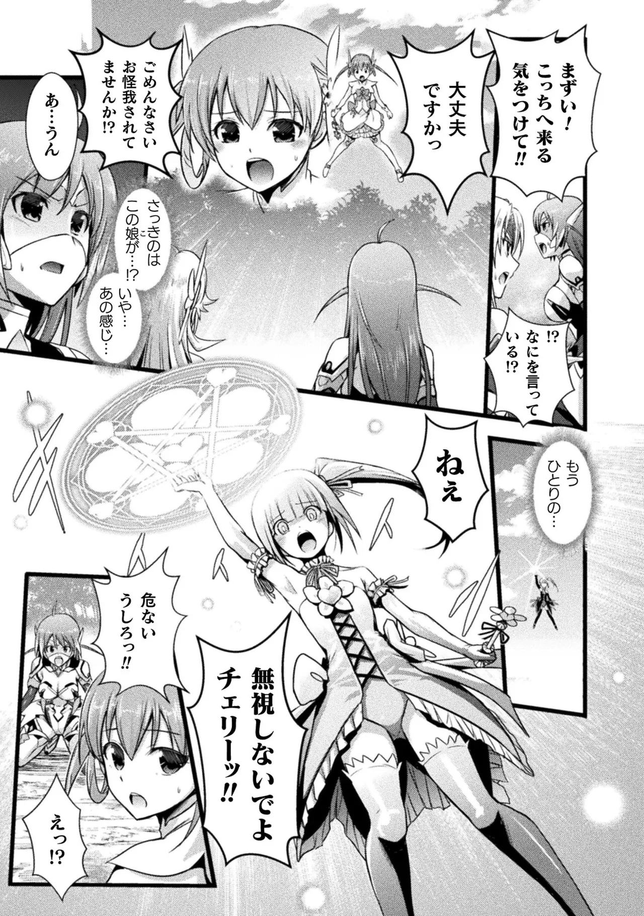 EDEN's GIRL VOL.1 - Page 25