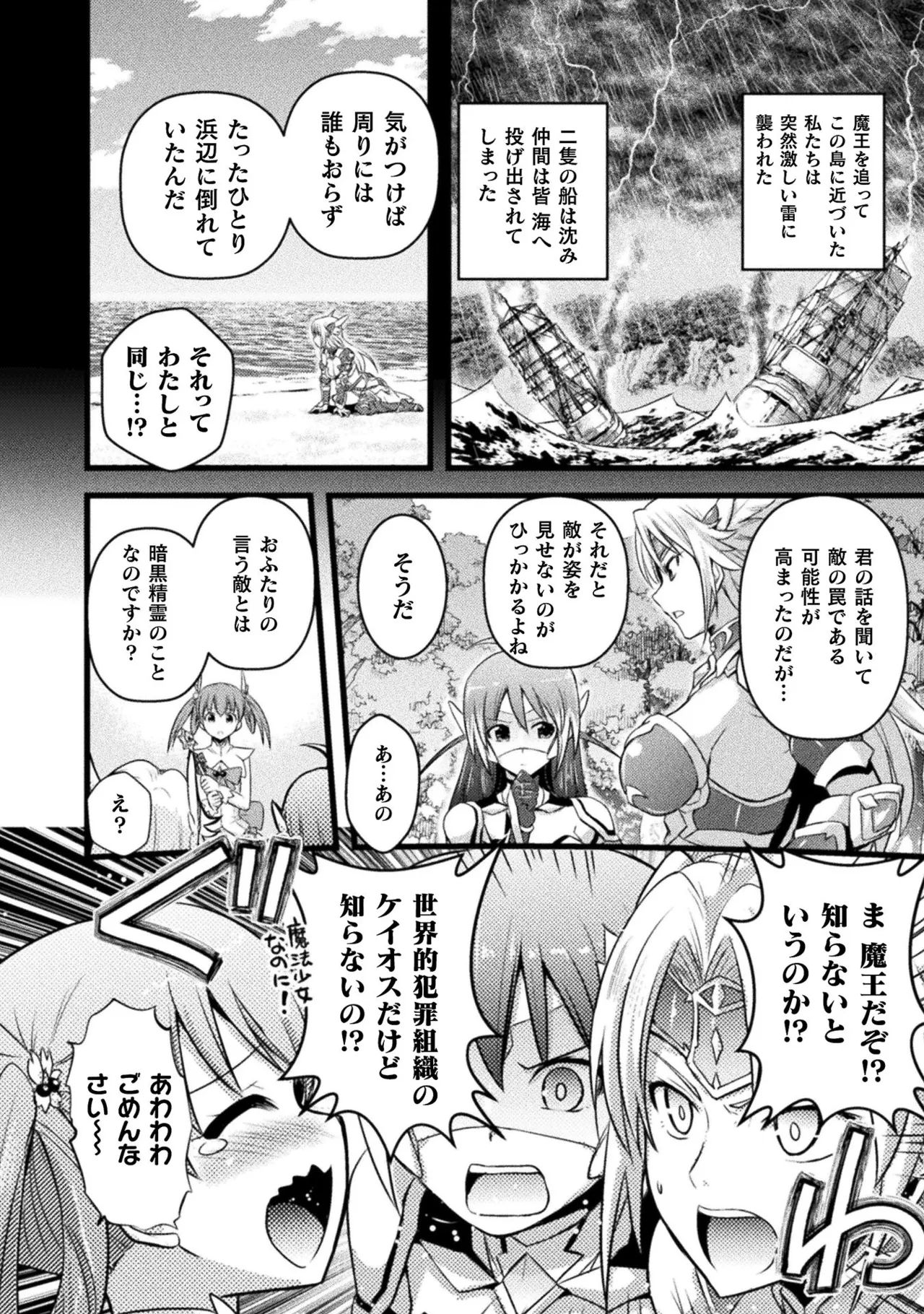 EDEN's GIRL VOL.1 - Page 42