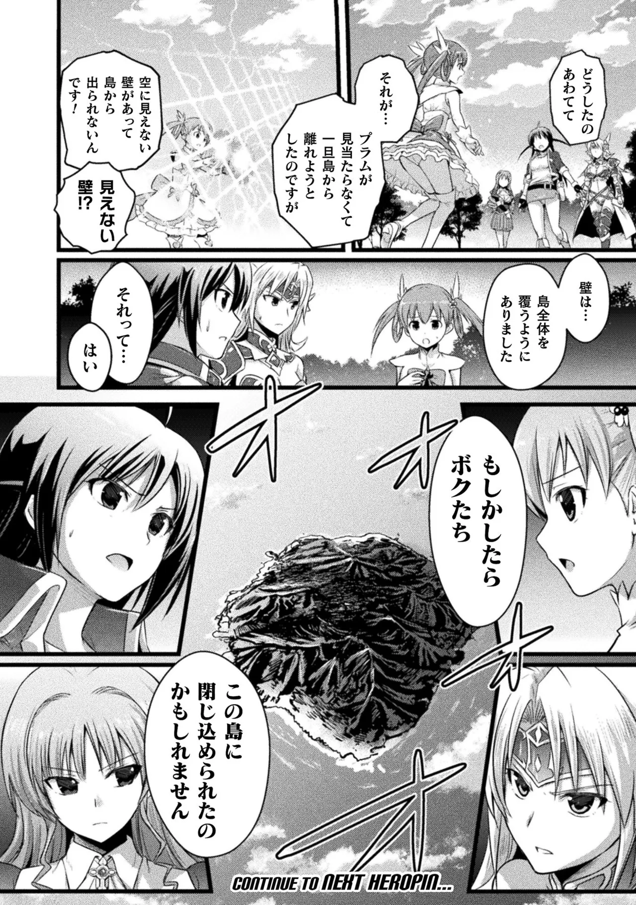 EDEN's GIRL VOL.1 - Page 60