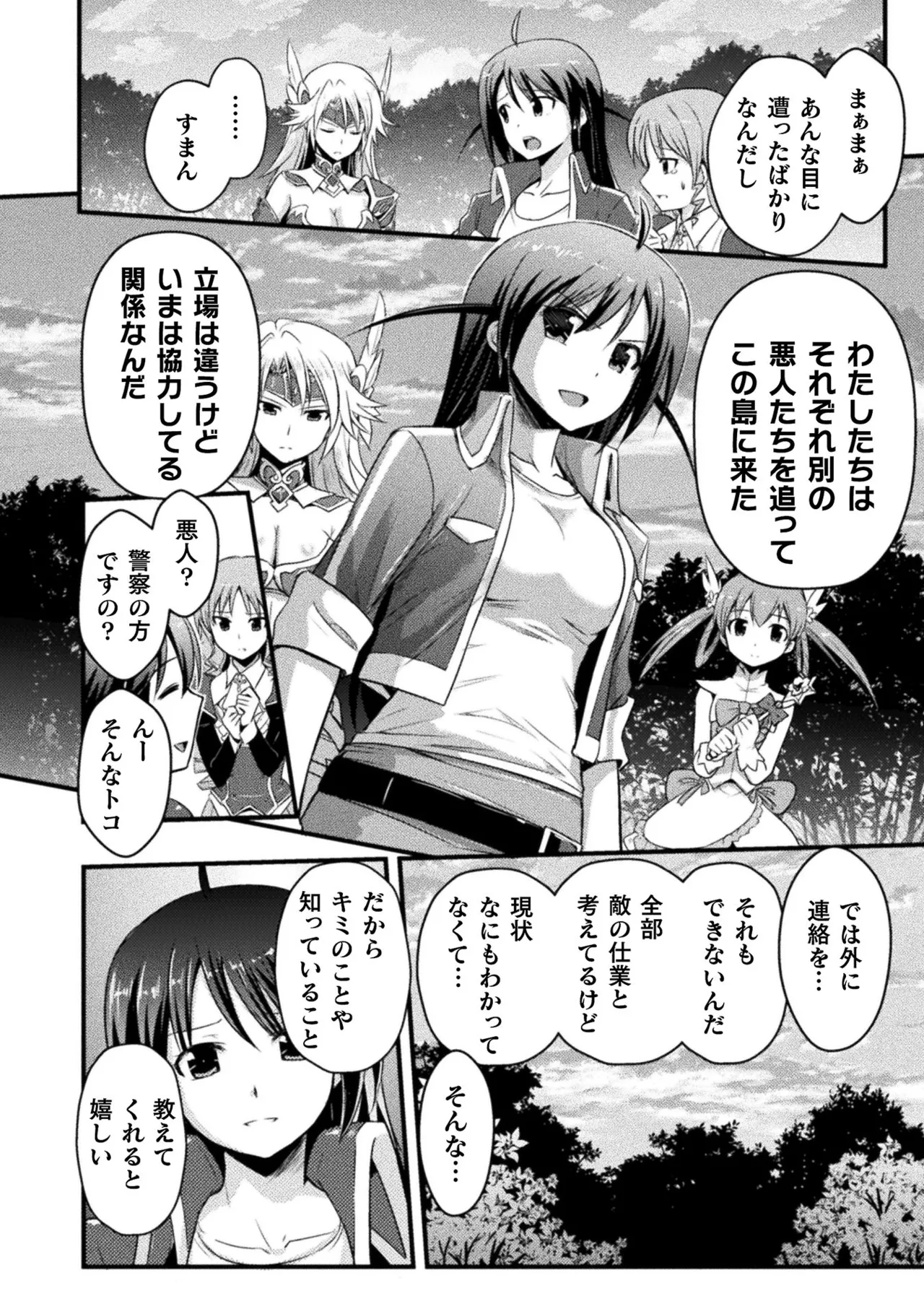 EDEN's GIRL VOL.1 - Page 64