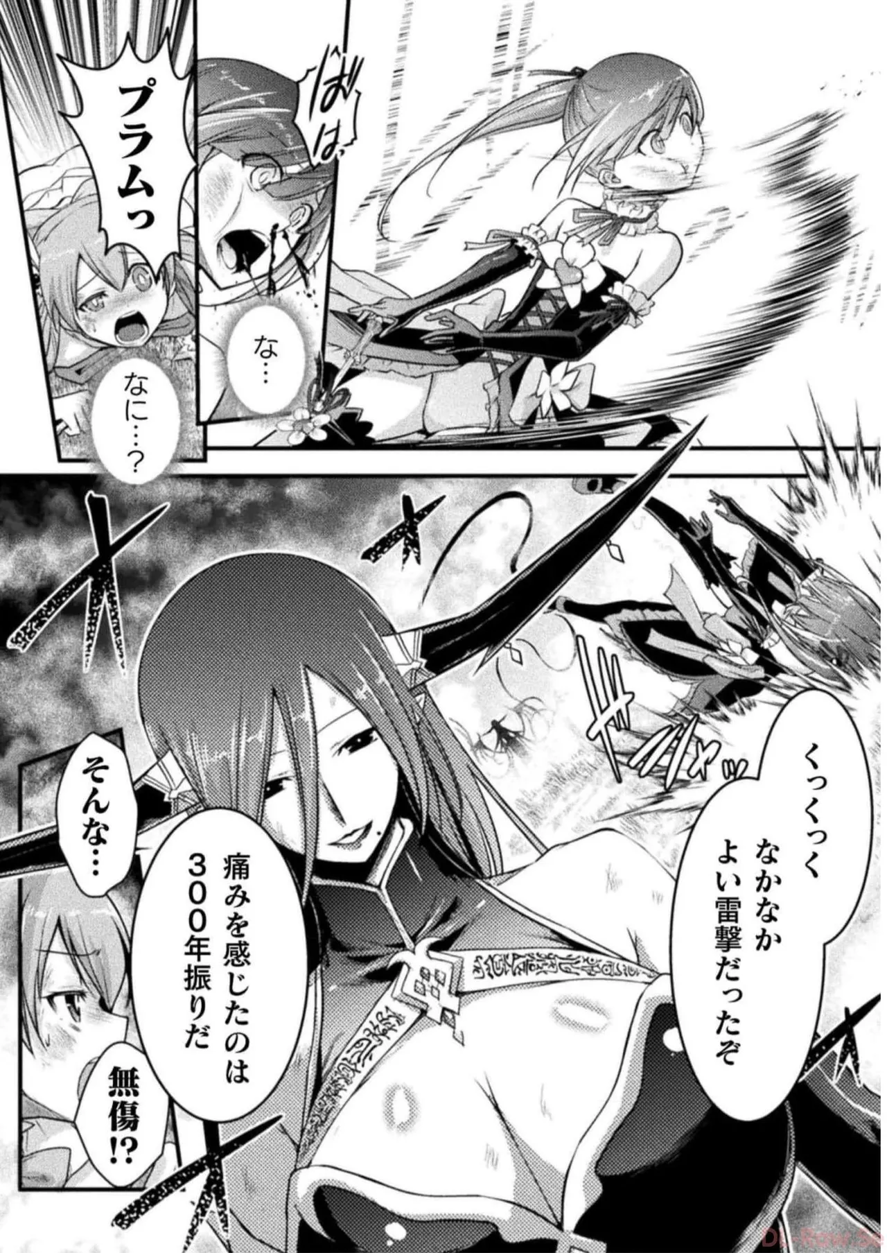 EDEN's GIRL VOL.2 - Page 102