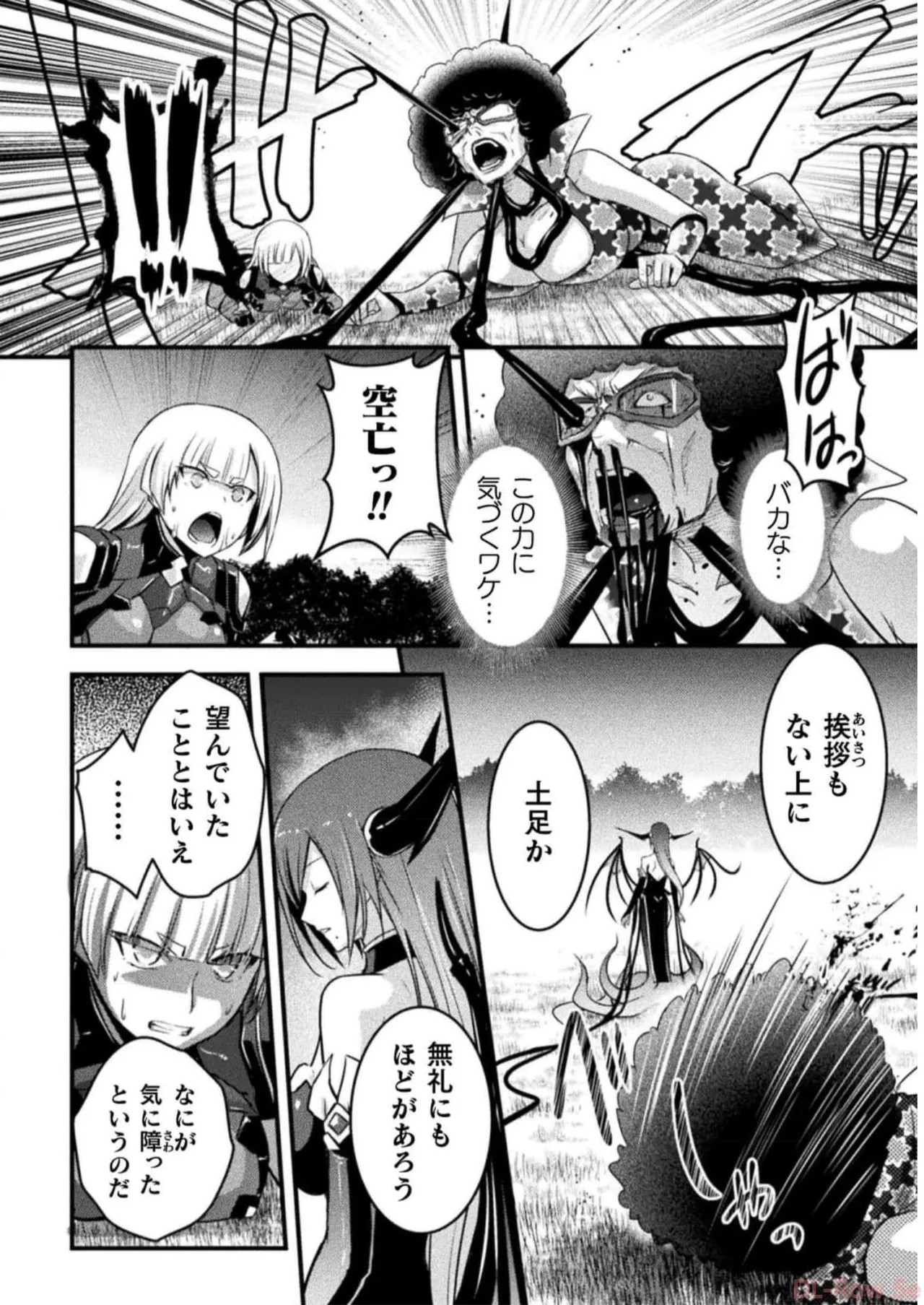 EDEN's GIRL VOL.2 - Page 112