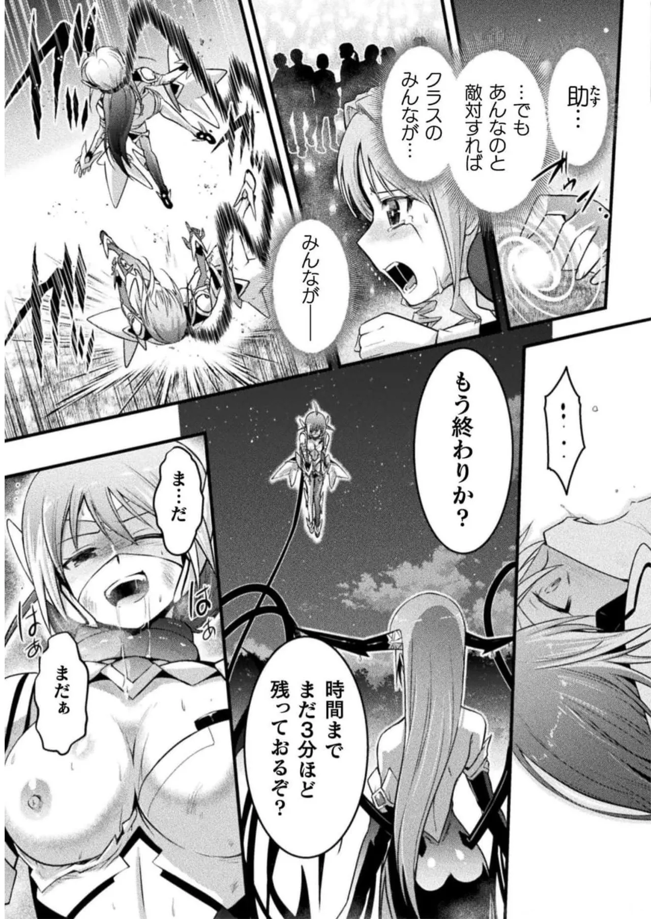 EDEN's GIRL VOL.2 - Page 137