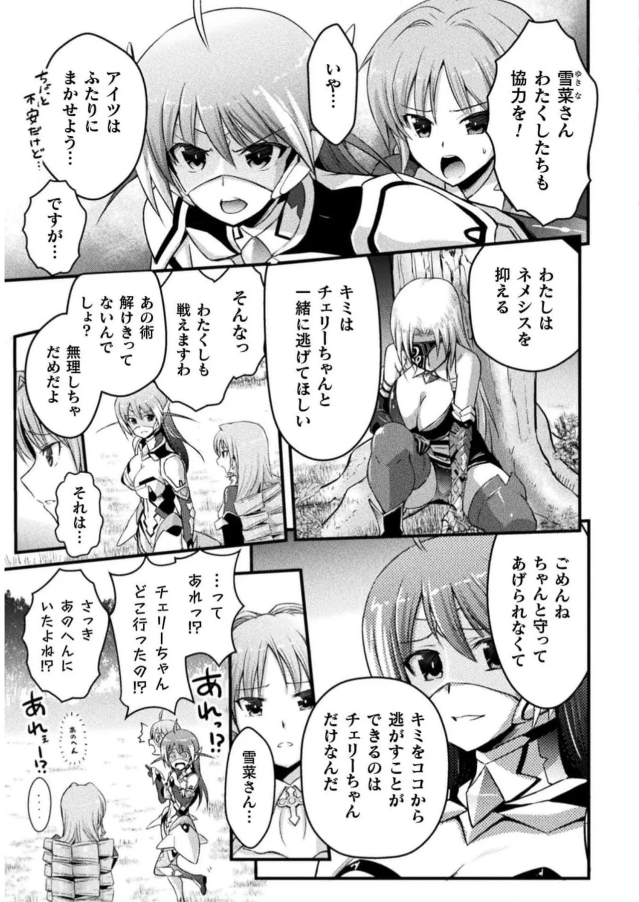 EDEN's GIRL VOL.2 - Page 15