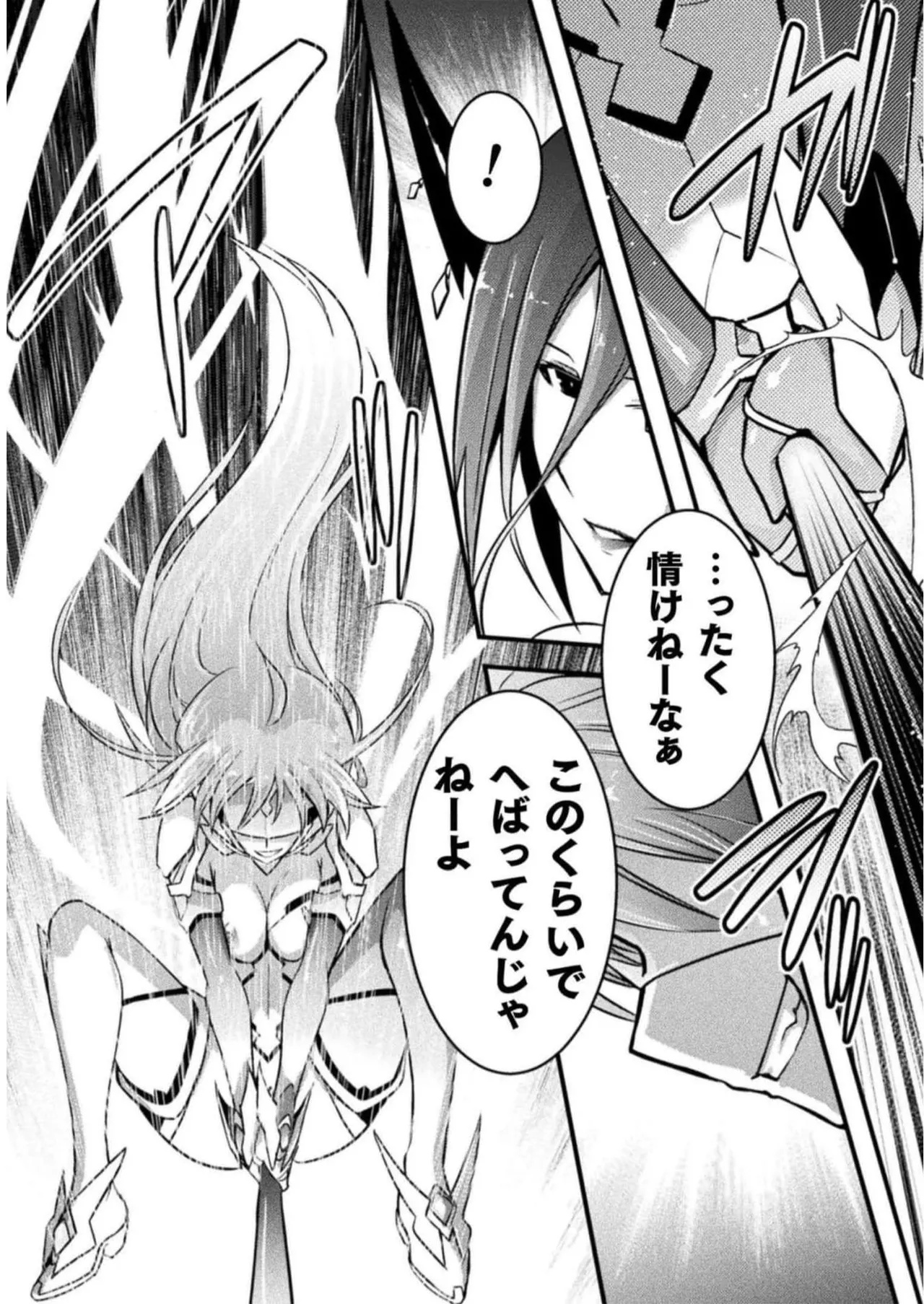 EDEN's GIRL VOL.2 - Page 155