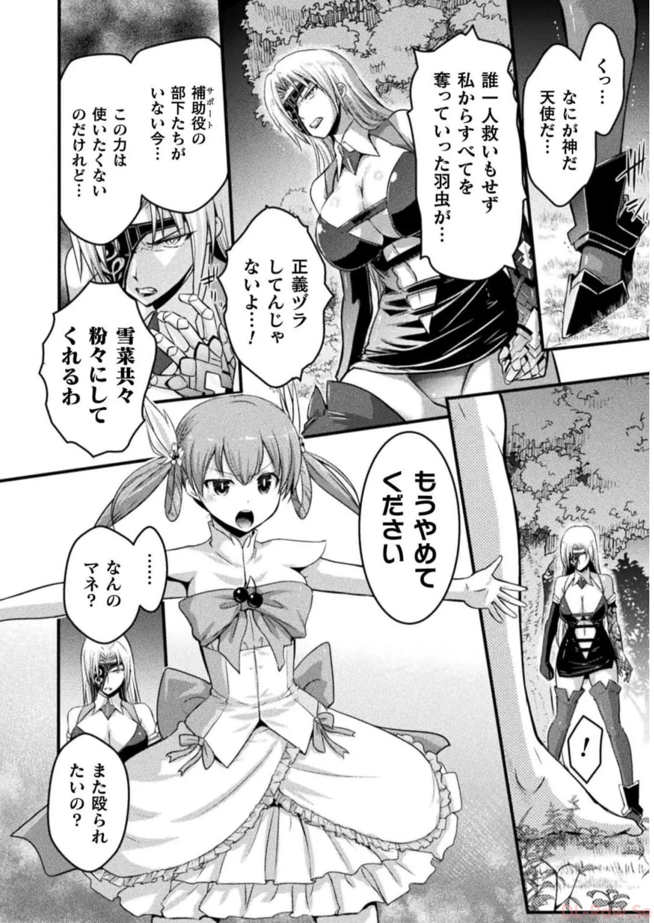 EDEN's GIRL VOL.2 - Page 16