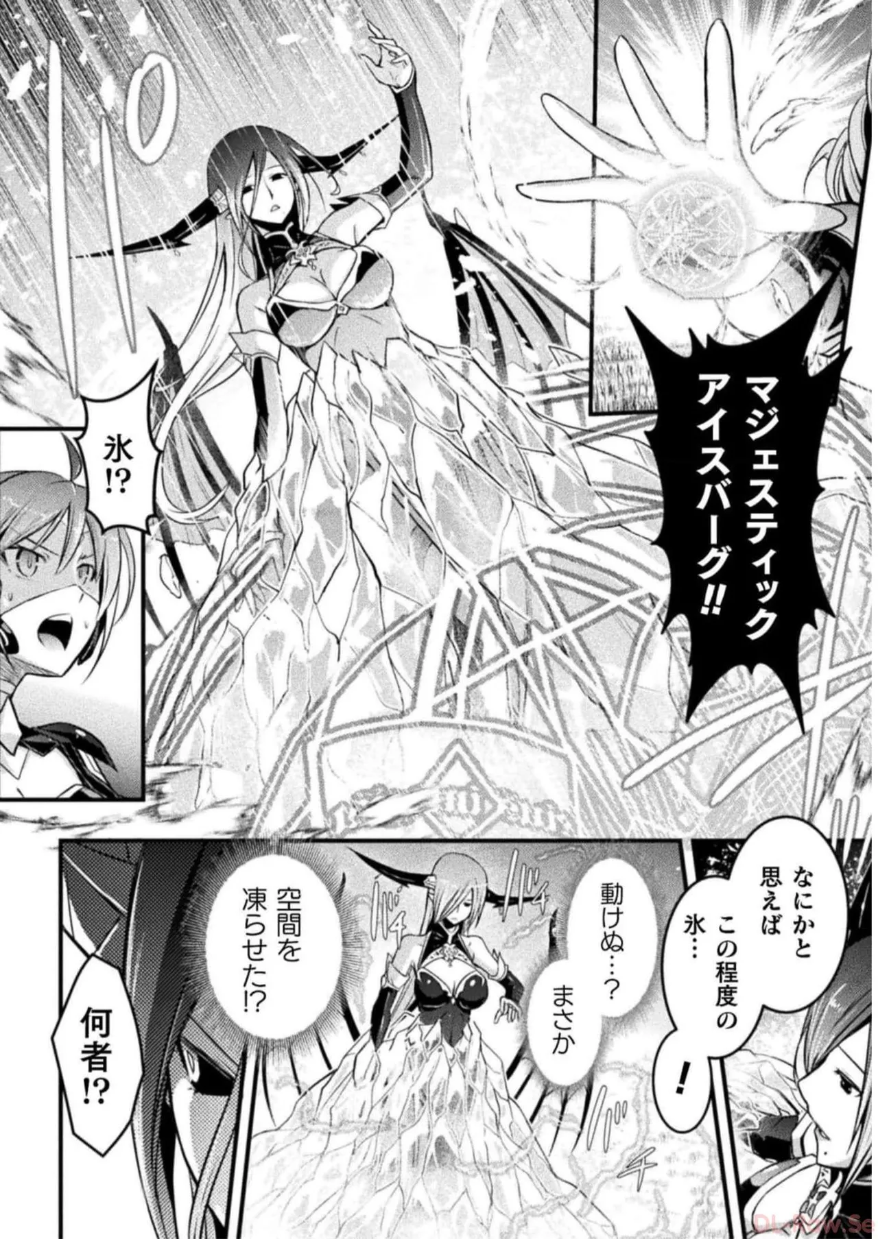 EDEN's GIRL VOL.2 - Page 164