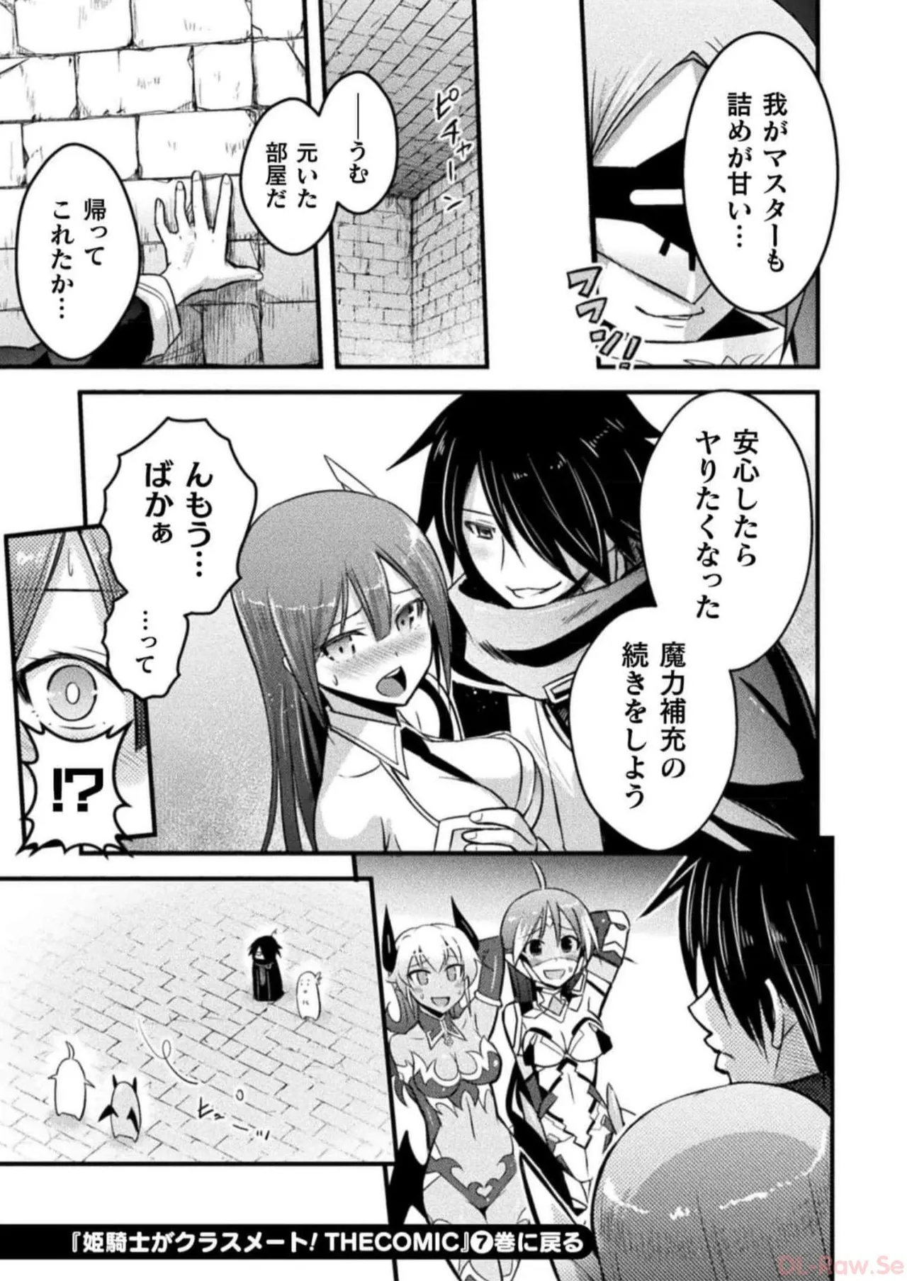 EDEN's GIRL VOL.2 - Page 176