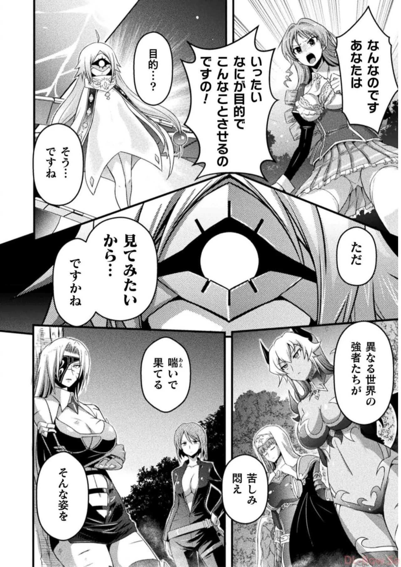 EDEN's GIRL VOL.2 - Page 52