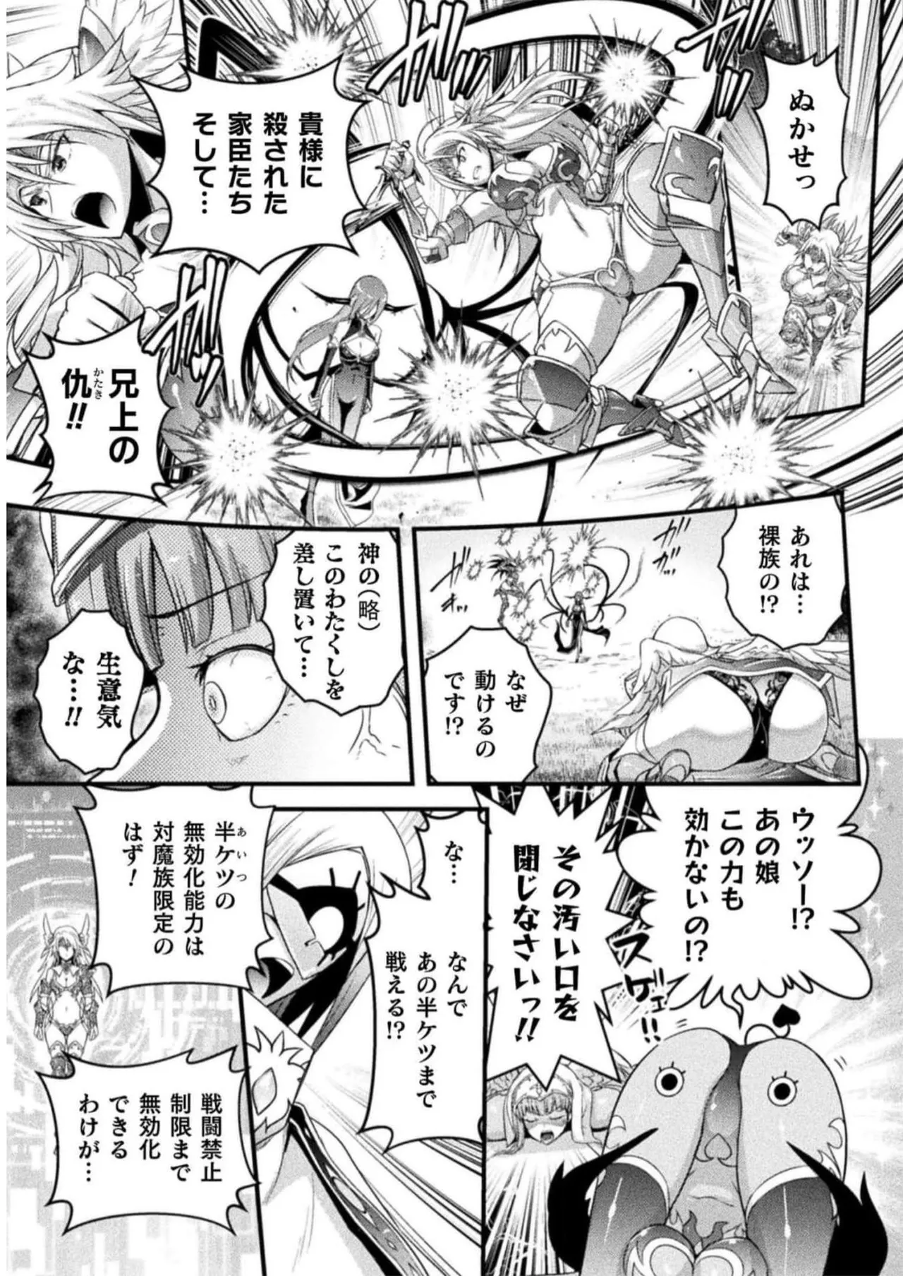 EDEN's GIRL VOL.2 - Page 67