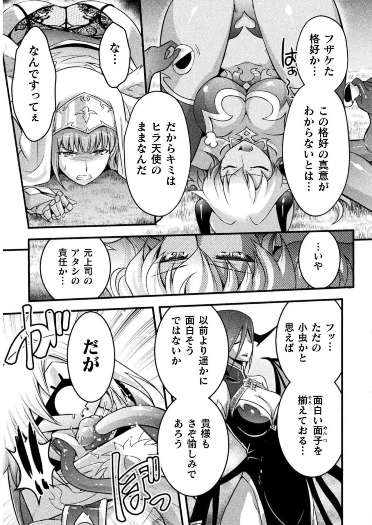 EDEN's GIRL VOL.2 - Page 85