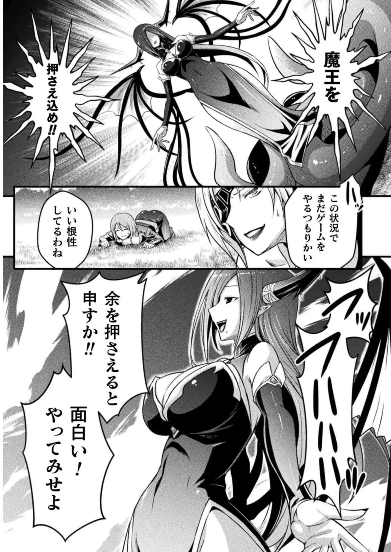 EDEN's GIRL VOL.2 - Page 91