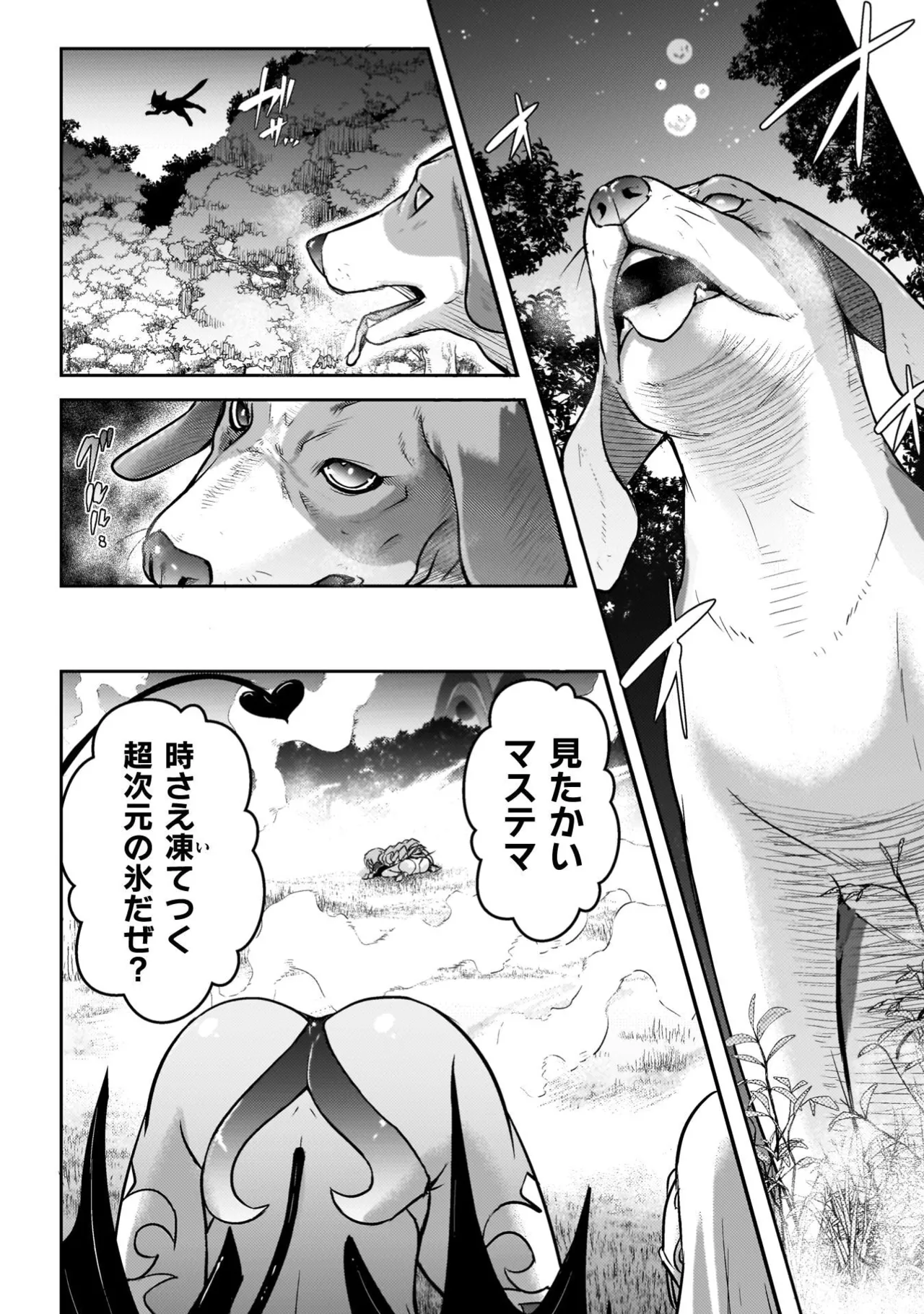 EDEN's GIRL VOL.3 - Page 6