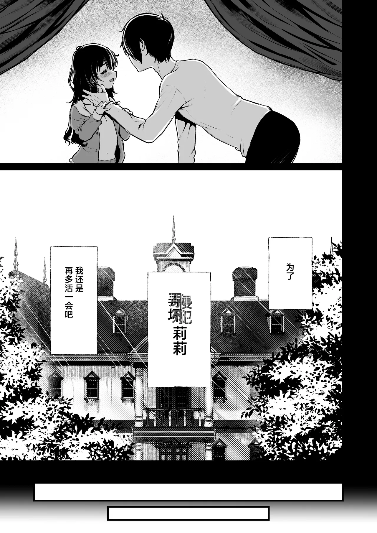 Jorougumo no Hanazono 4 - Page 15