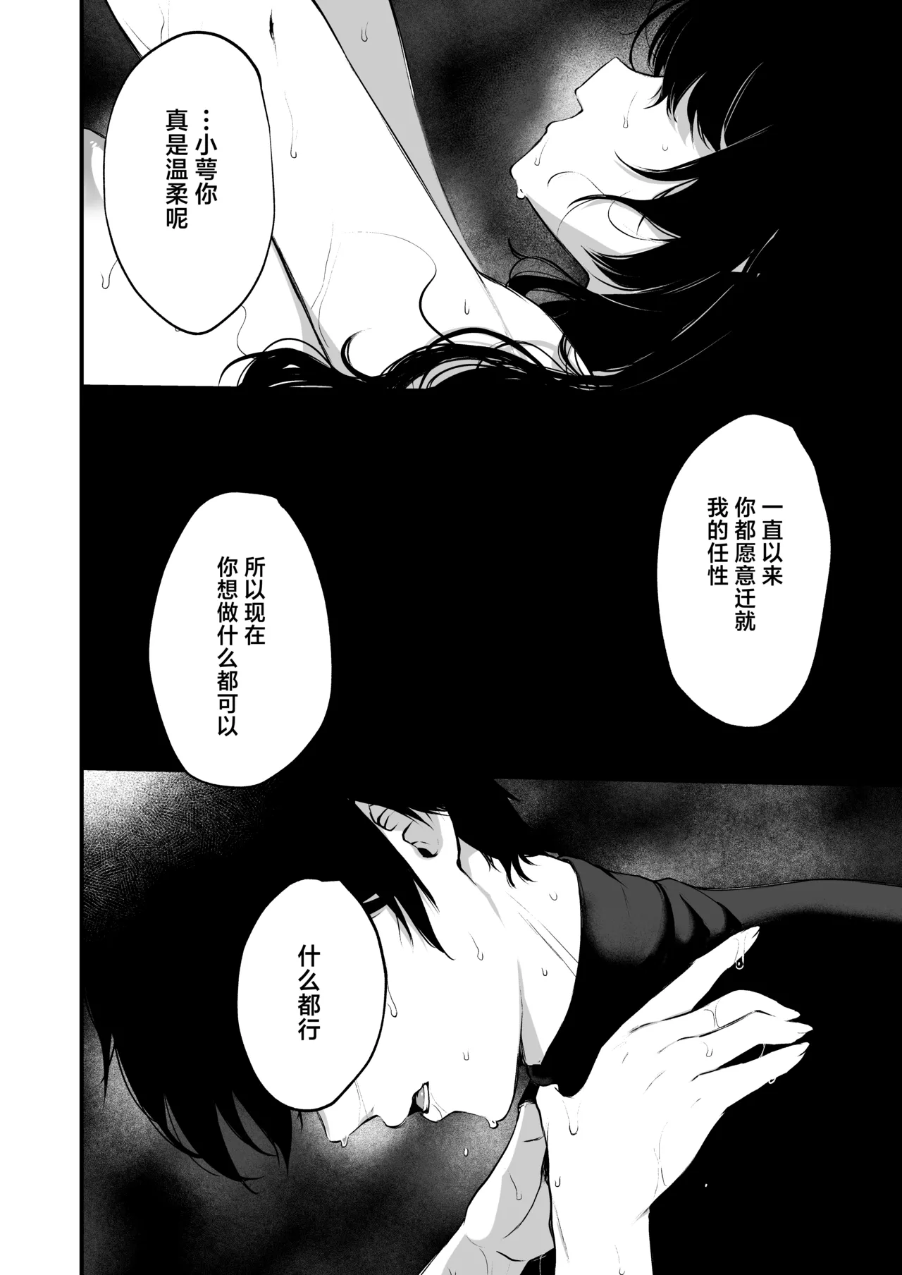Jorougumo no Hanazono 4 - Page 20