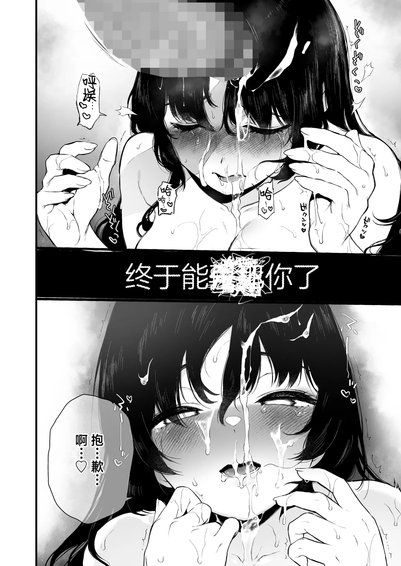 Jorougumo no Hanazono 4 - Page 28