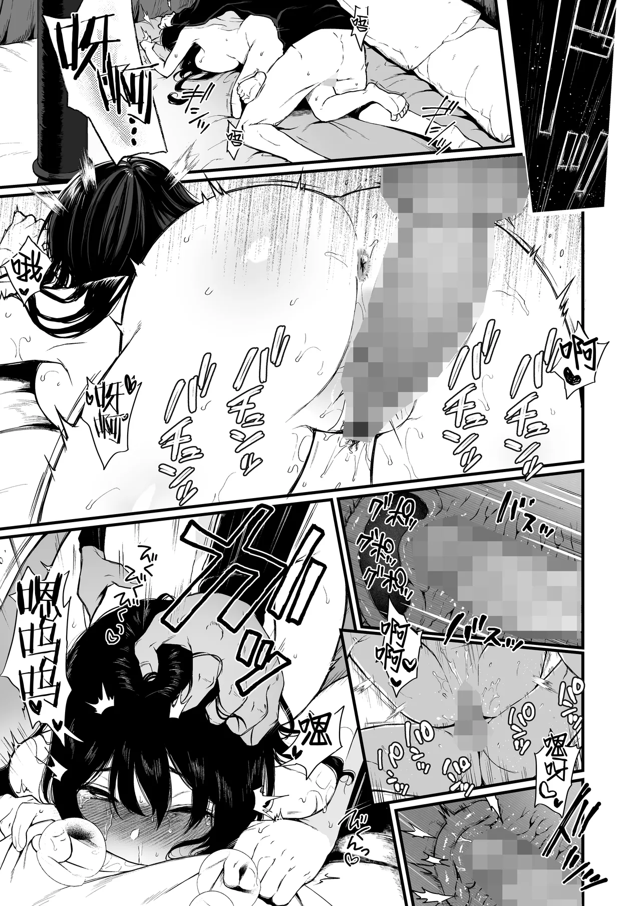 Jorougumo no Hanazono 4 - Page 29