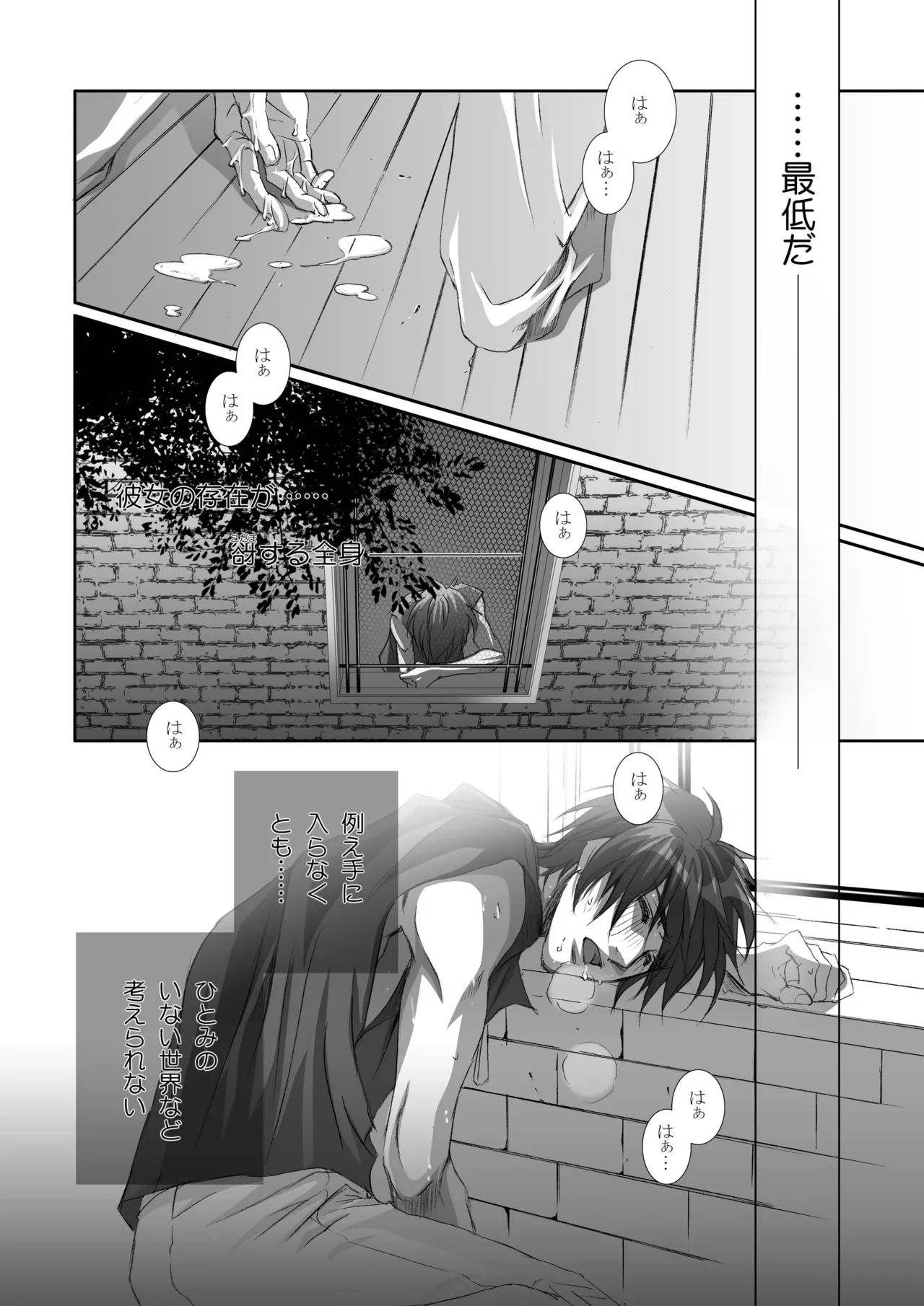Kago no Tori 4 by Tajima Minato - Page 31