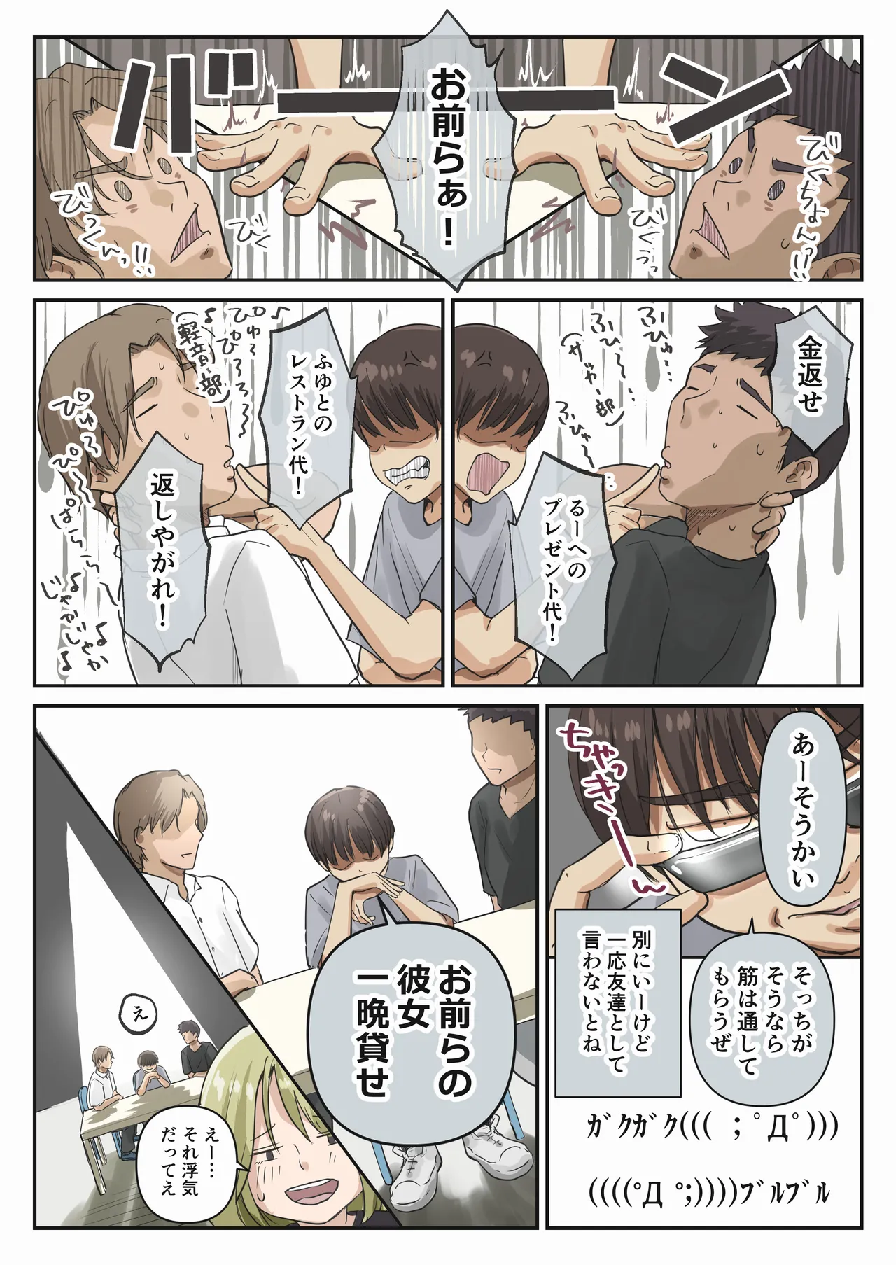 Preview page 8