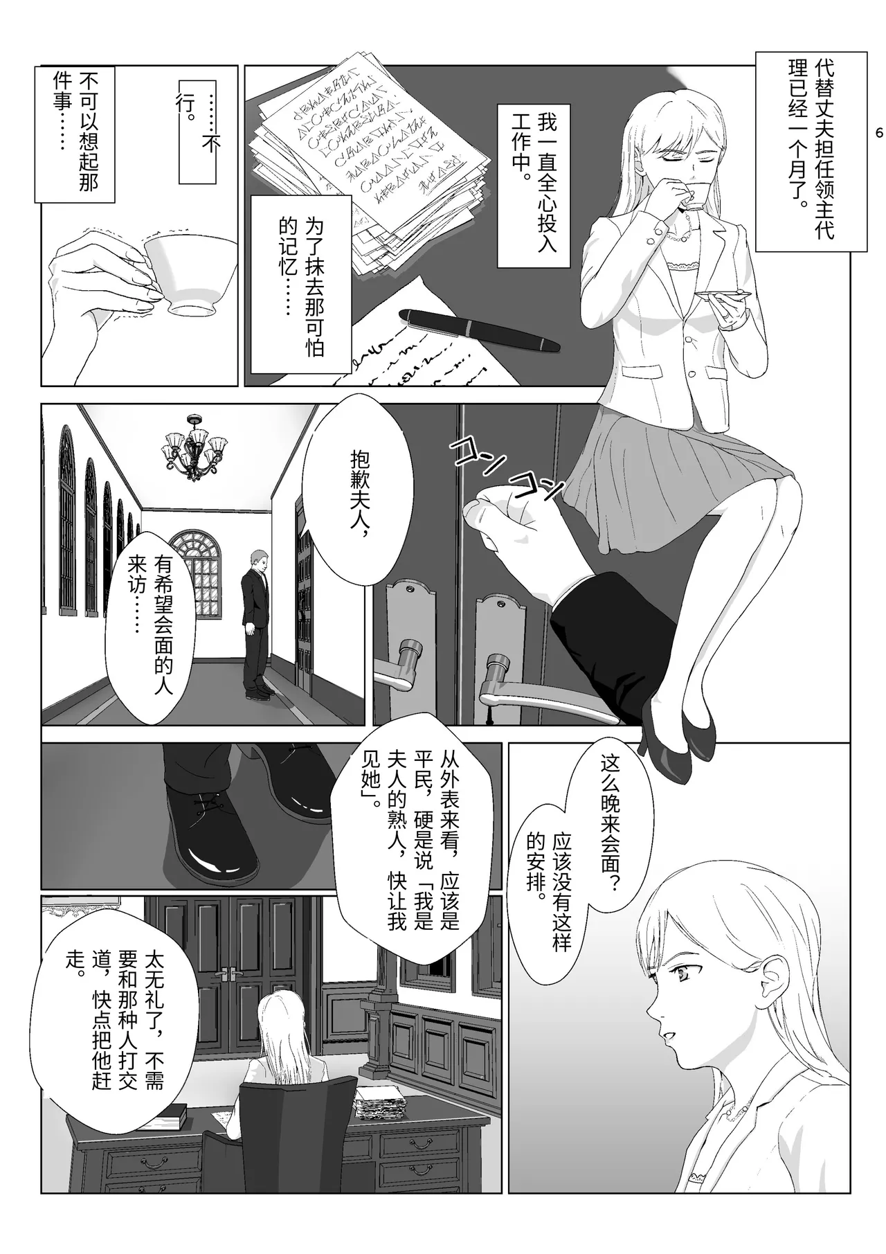 Preview page 6