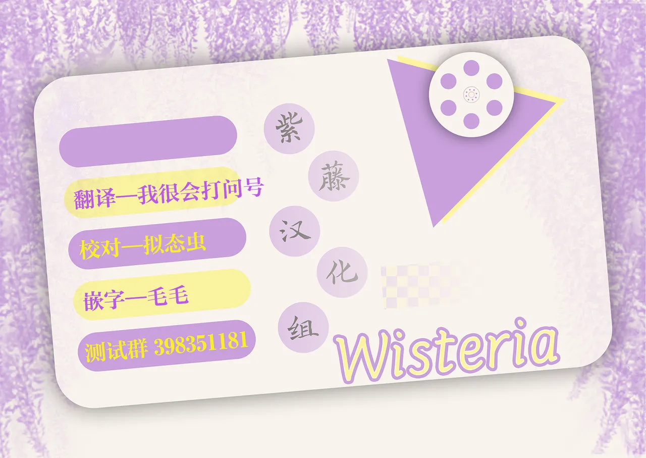 Kien no Faruna wa Nigerarenai | 辉炎的法尔娜已无处可逃 - Page 39