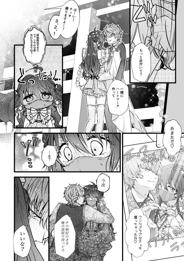 Benkyou Datteba!! - Page 10