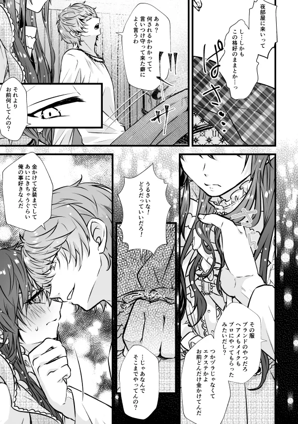 Benkyou Datteba!! - Page 13