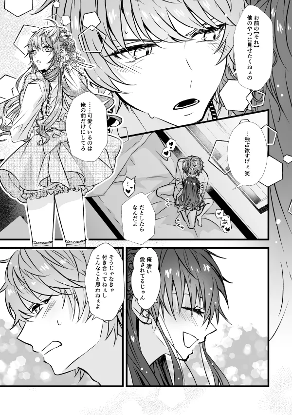Benkyou Datteba!! - Page 26