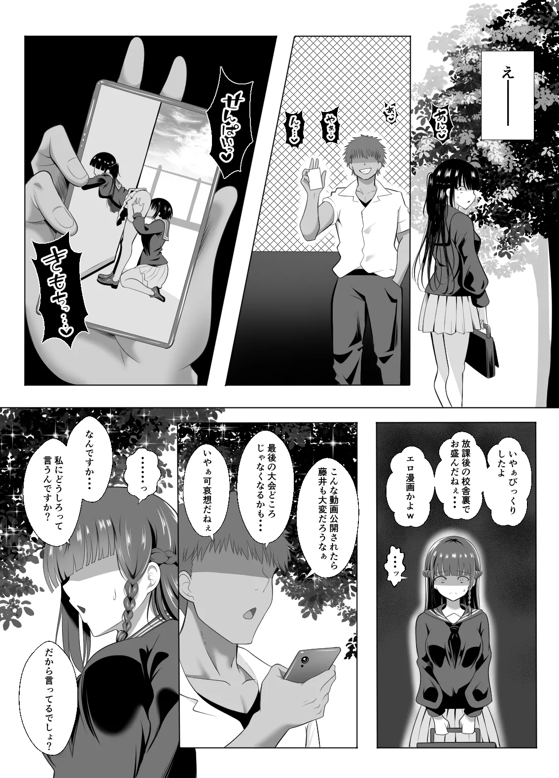 Otoko nante... - Page 11