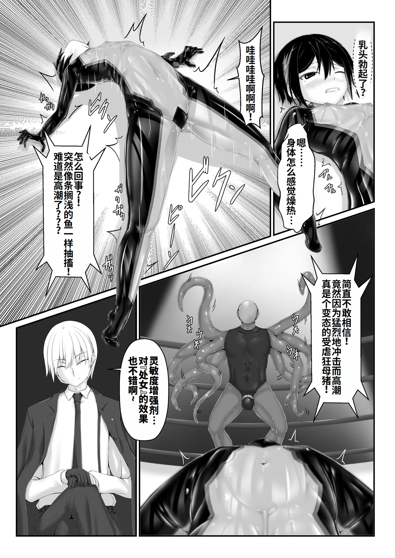メイデンブレード零 - Page 14
