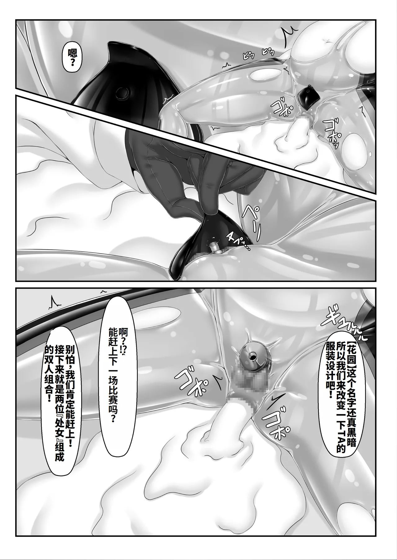 メイデンブレード零 - Page 37