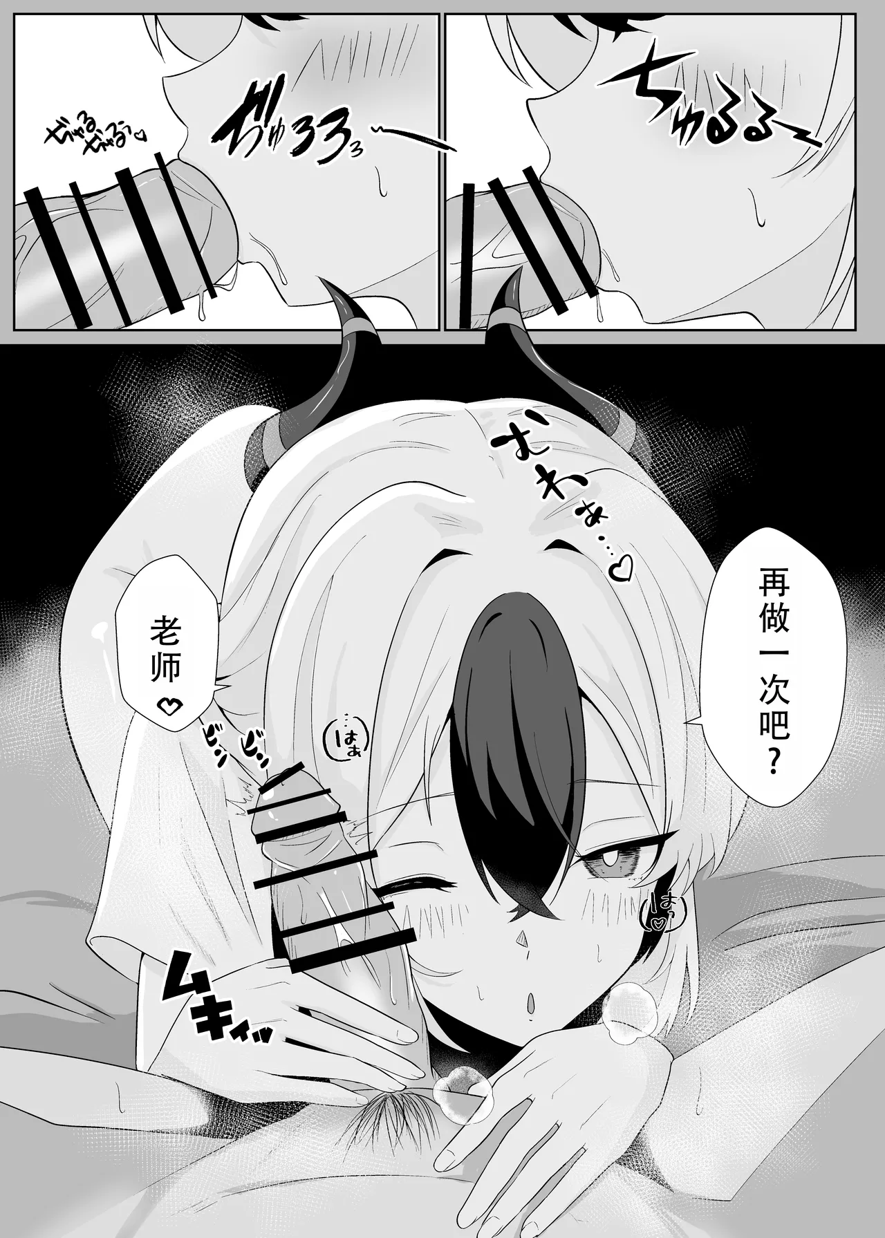 Kayoko to Icha Love Hon | 和佳代子缠绵的漫画 - Page 18