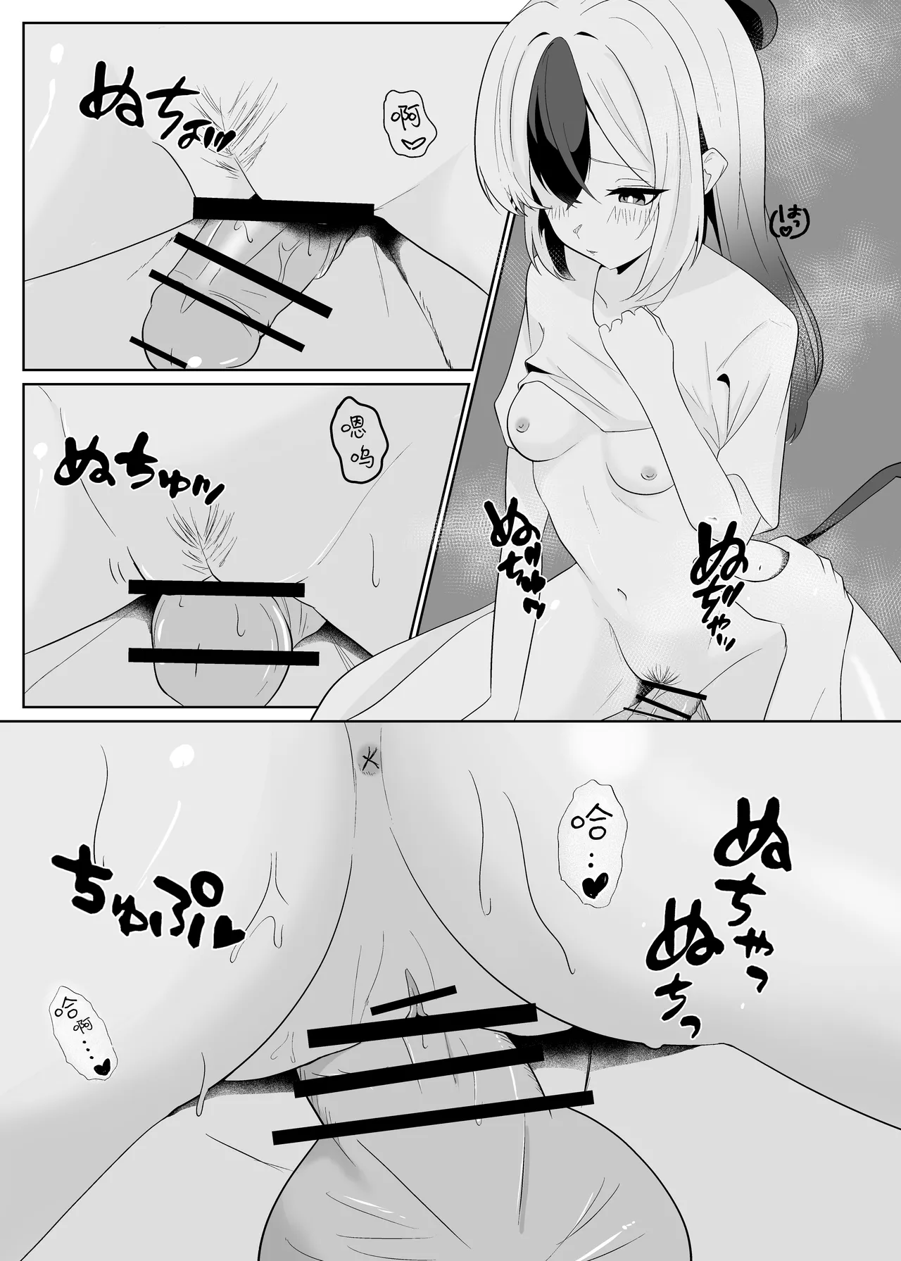 Kayoko to Icha Love Hon | 和佳代子缠绵的漫画 - Page 19