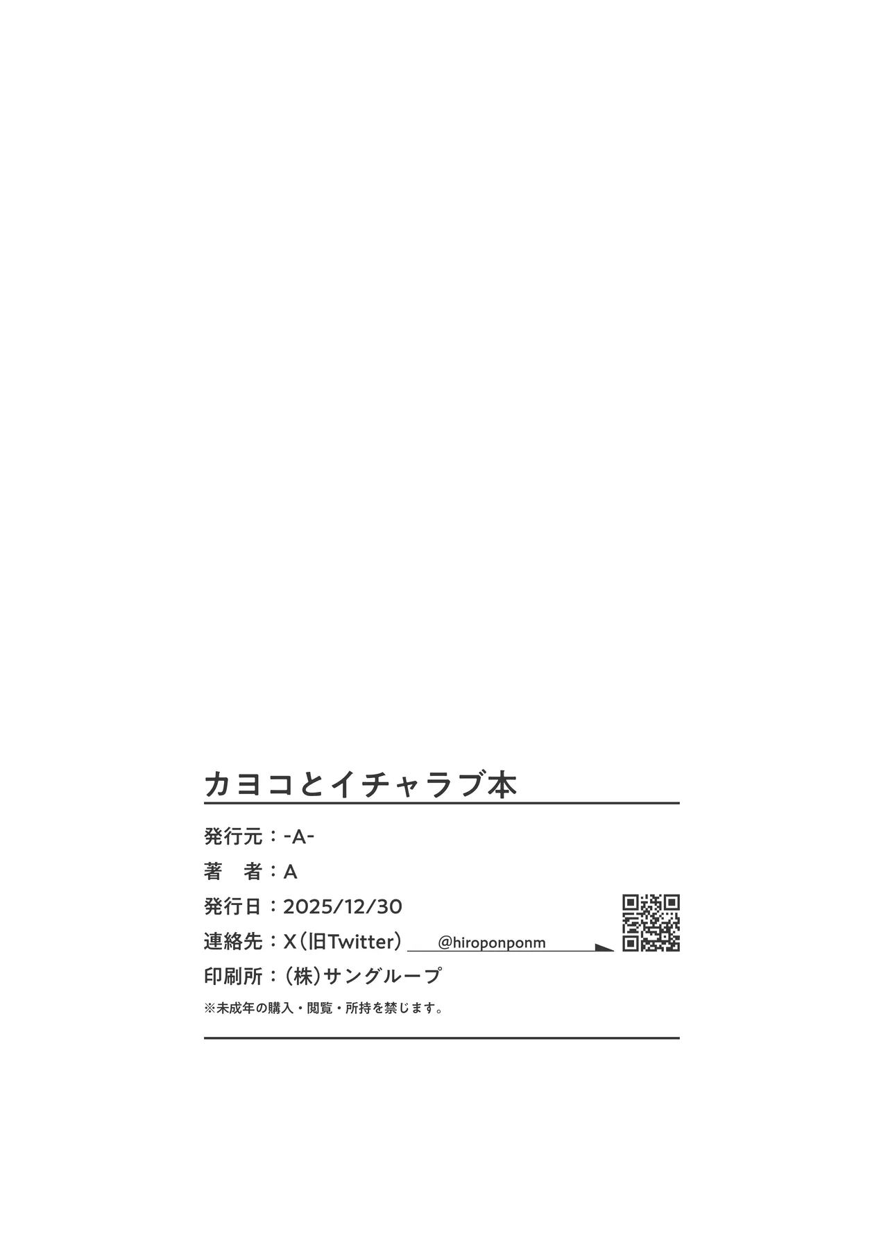Kayoko to Icha Love Hon | 和佳代子缠绵的漫画 - Page 29