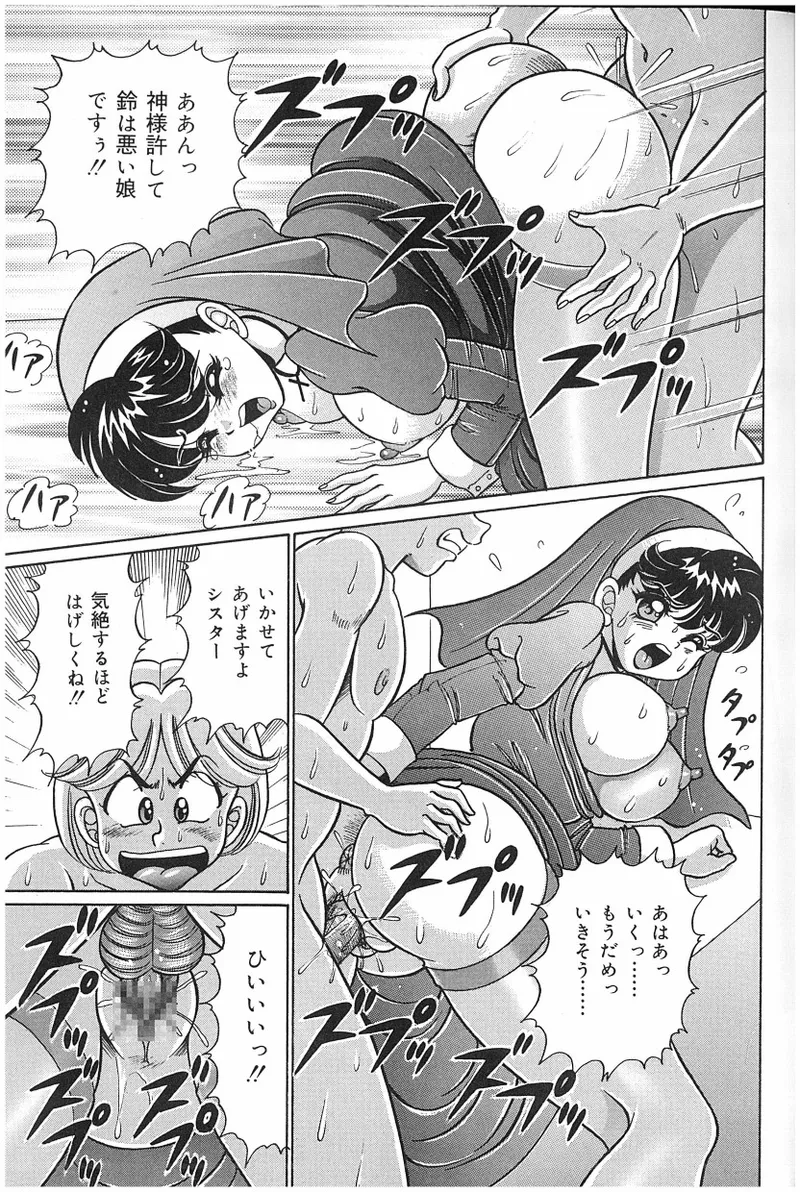 Onna Kyoushi Sister Minako - Page 134