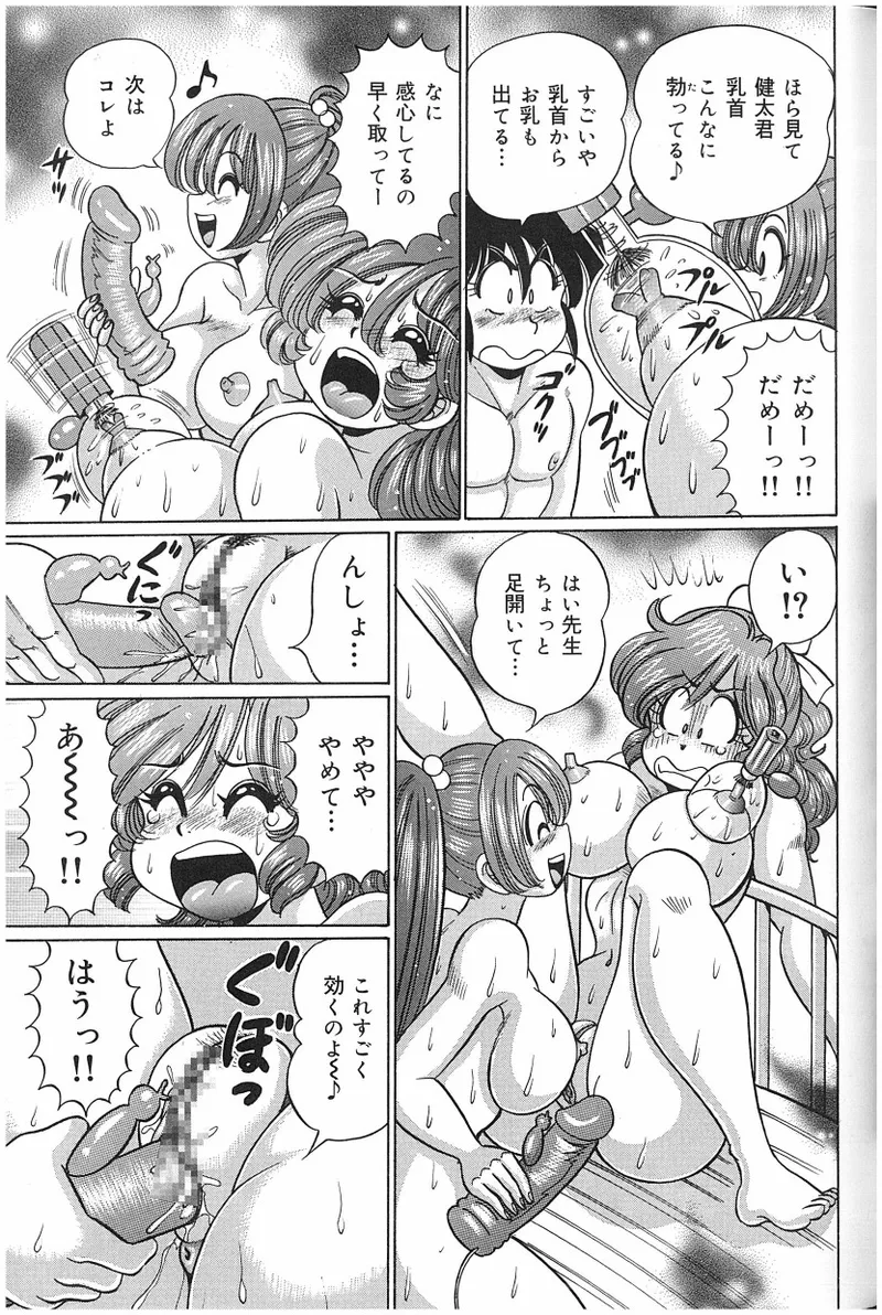 Onna Kyoushi Sister Minako - Page 48