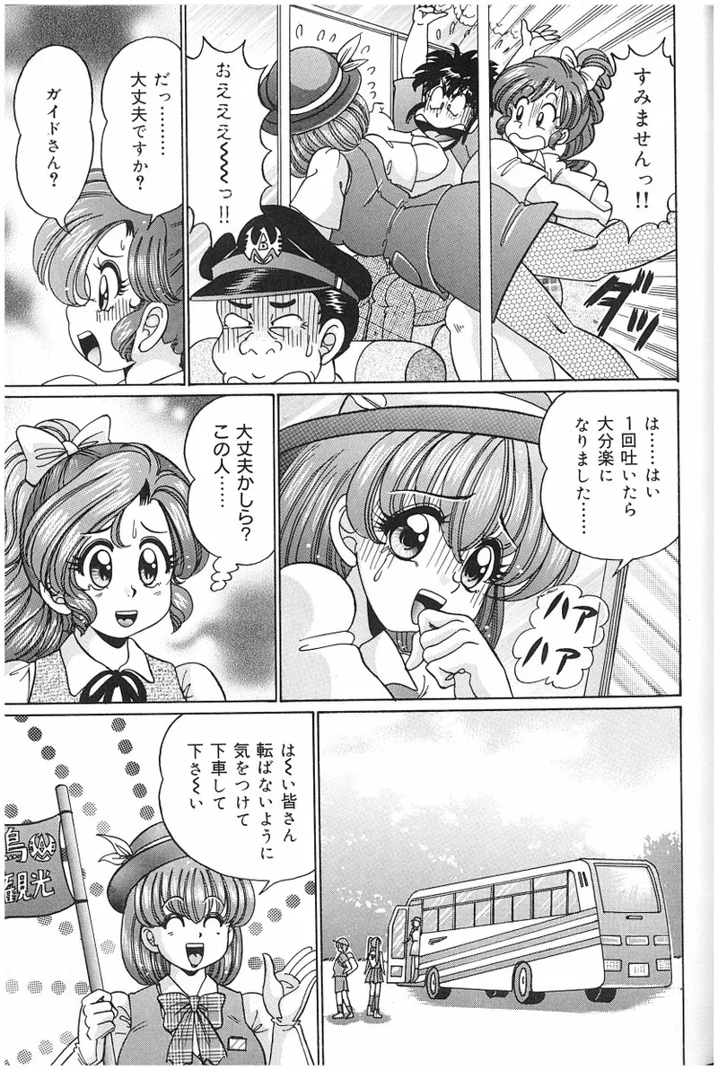 Onna Kyoushi Sister Minako - Page 58