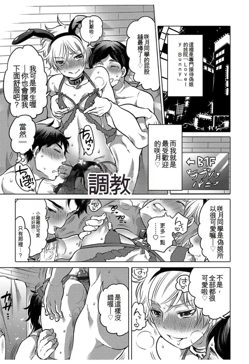 Page 167 of Hakudaku Shounen