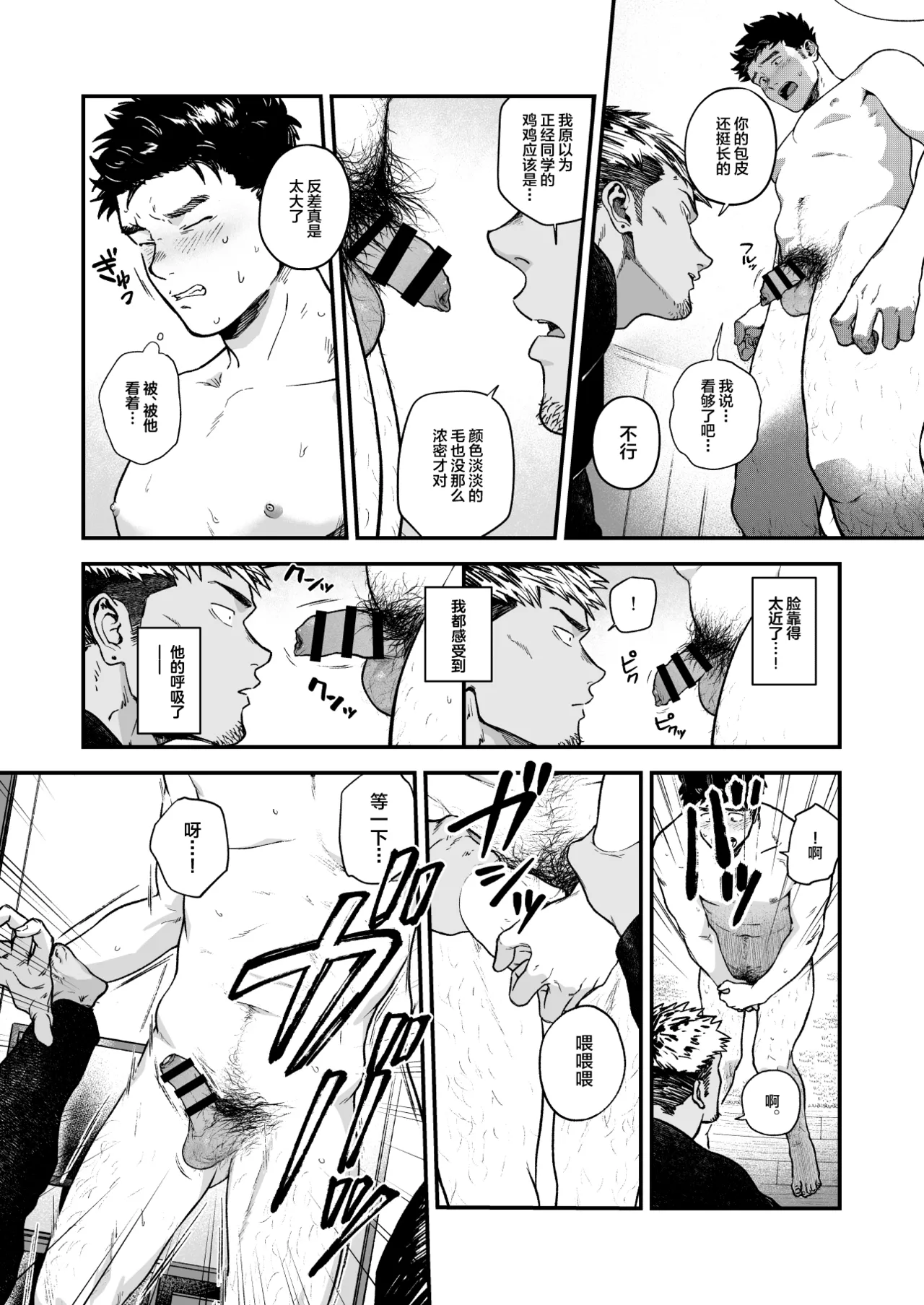 Kowamote ni Torokasareru - Page 10